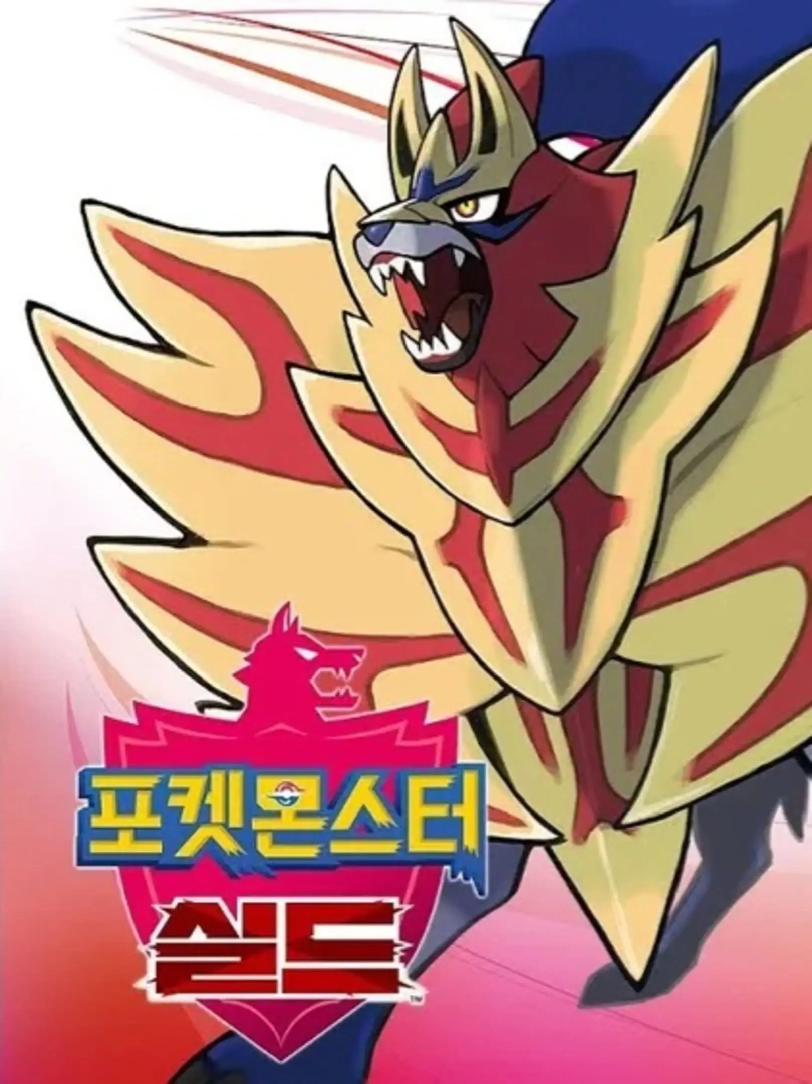 Picture of Pokémon Schild (2)