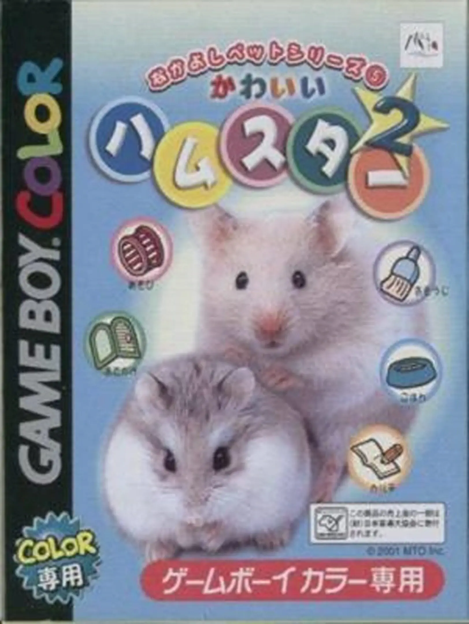 Picture of Nakayoshi Pet Series 5: Kawaii Hamster 2
