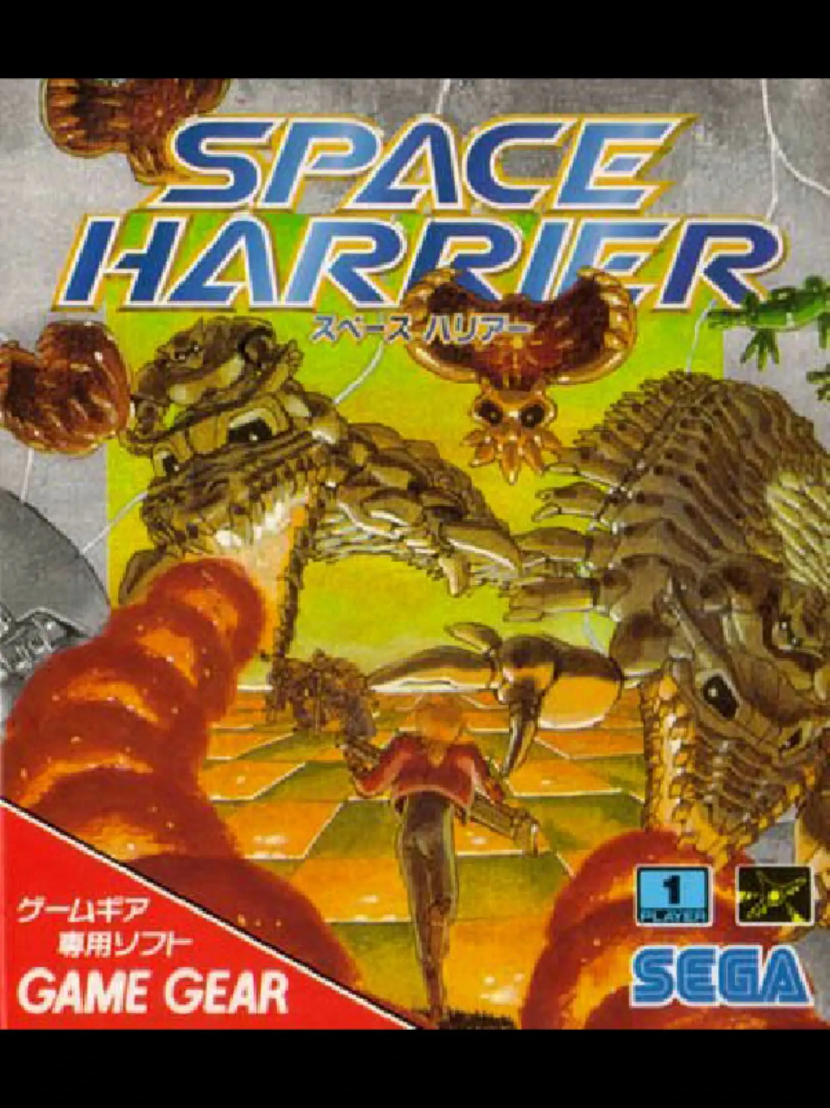 Picture of Space Harrier (3)