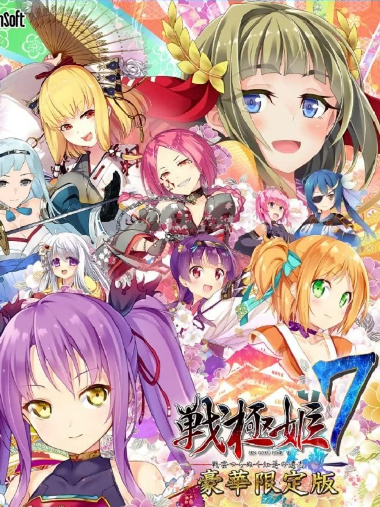 Sengoku Hime 7: Sen'un Tsuranuku Guren no Ishi