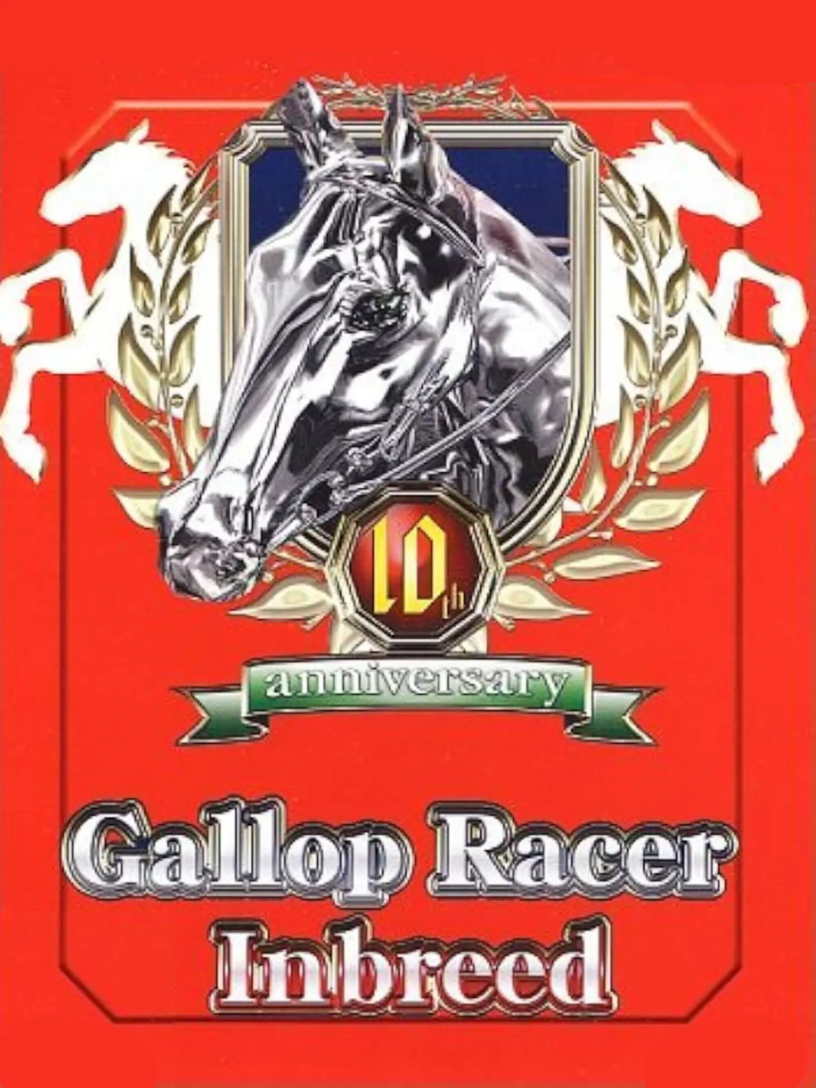 Picture of Gallop Racer Inbreed