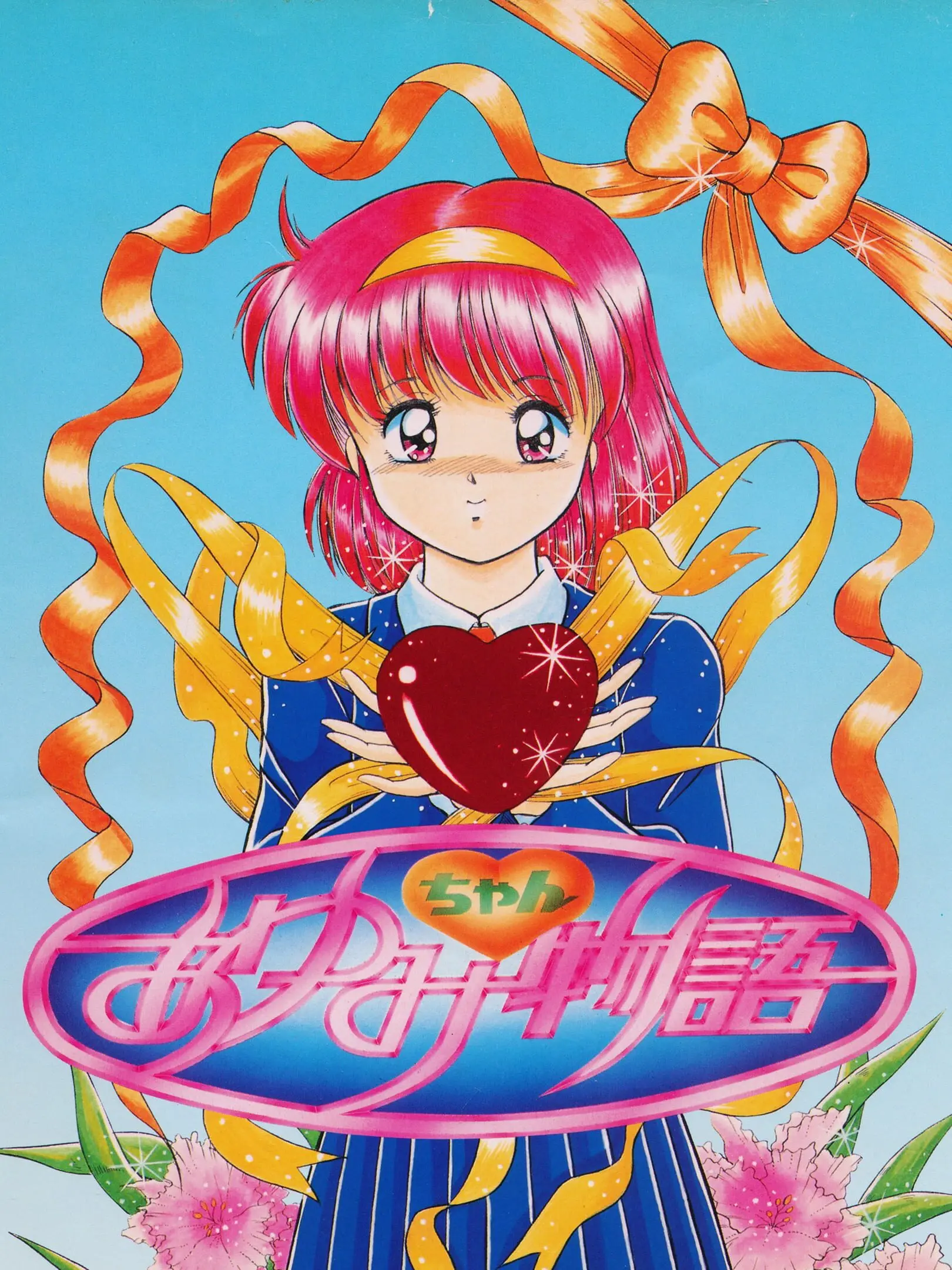 Picture of Ayumi-Chan Monogatari