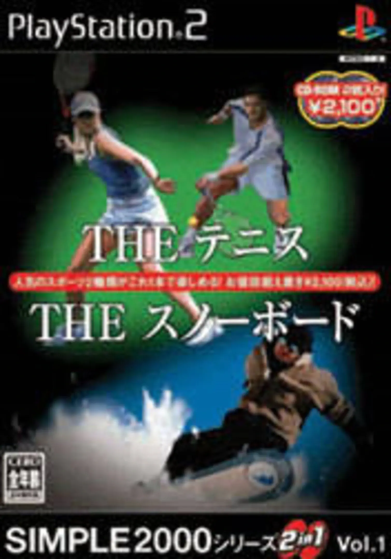 Picture of Simple 2000 Series 2-in-1 Vol. 1: The Tennis & The Snowboard