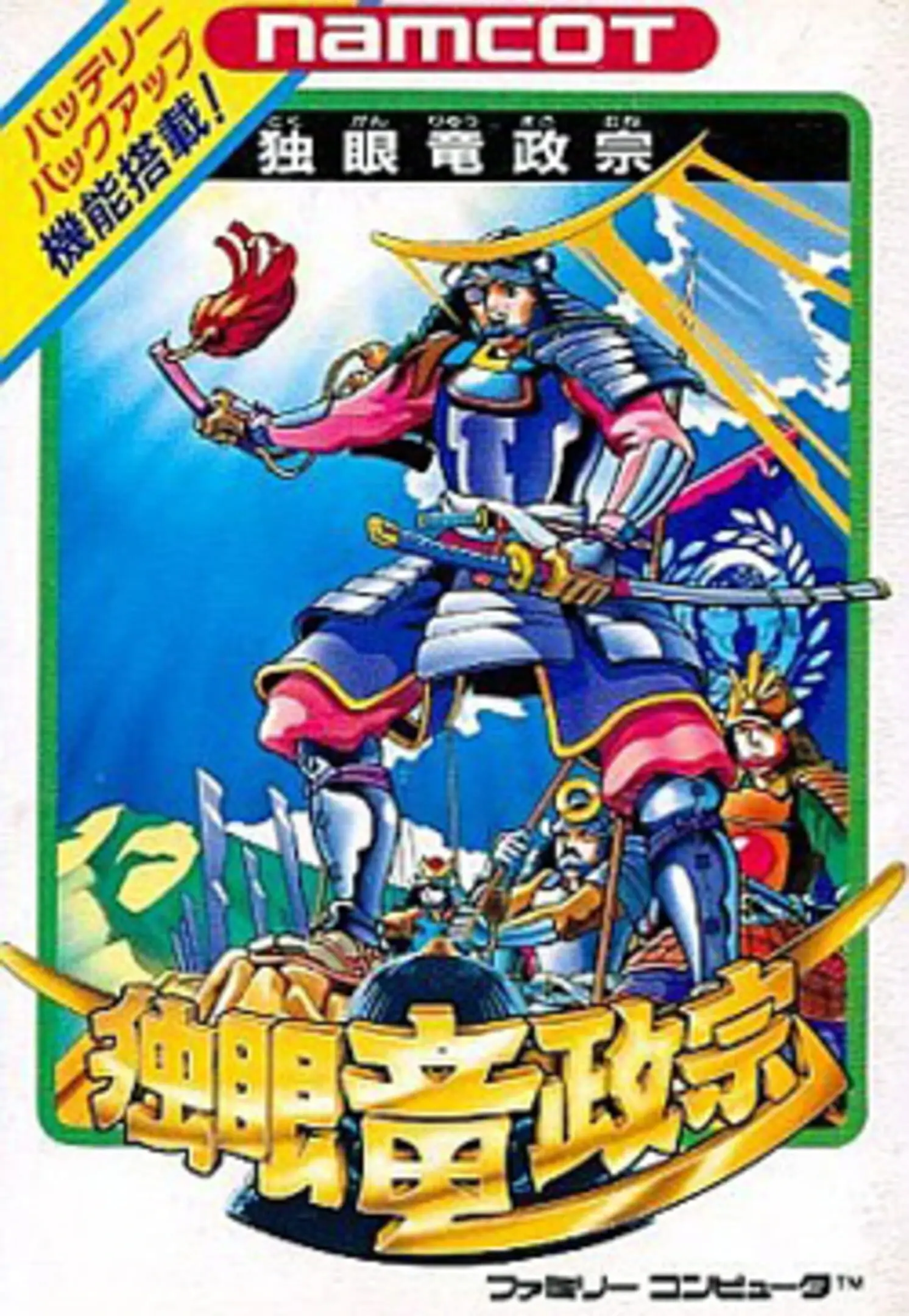 Picture of Dokuganryu Masamune
