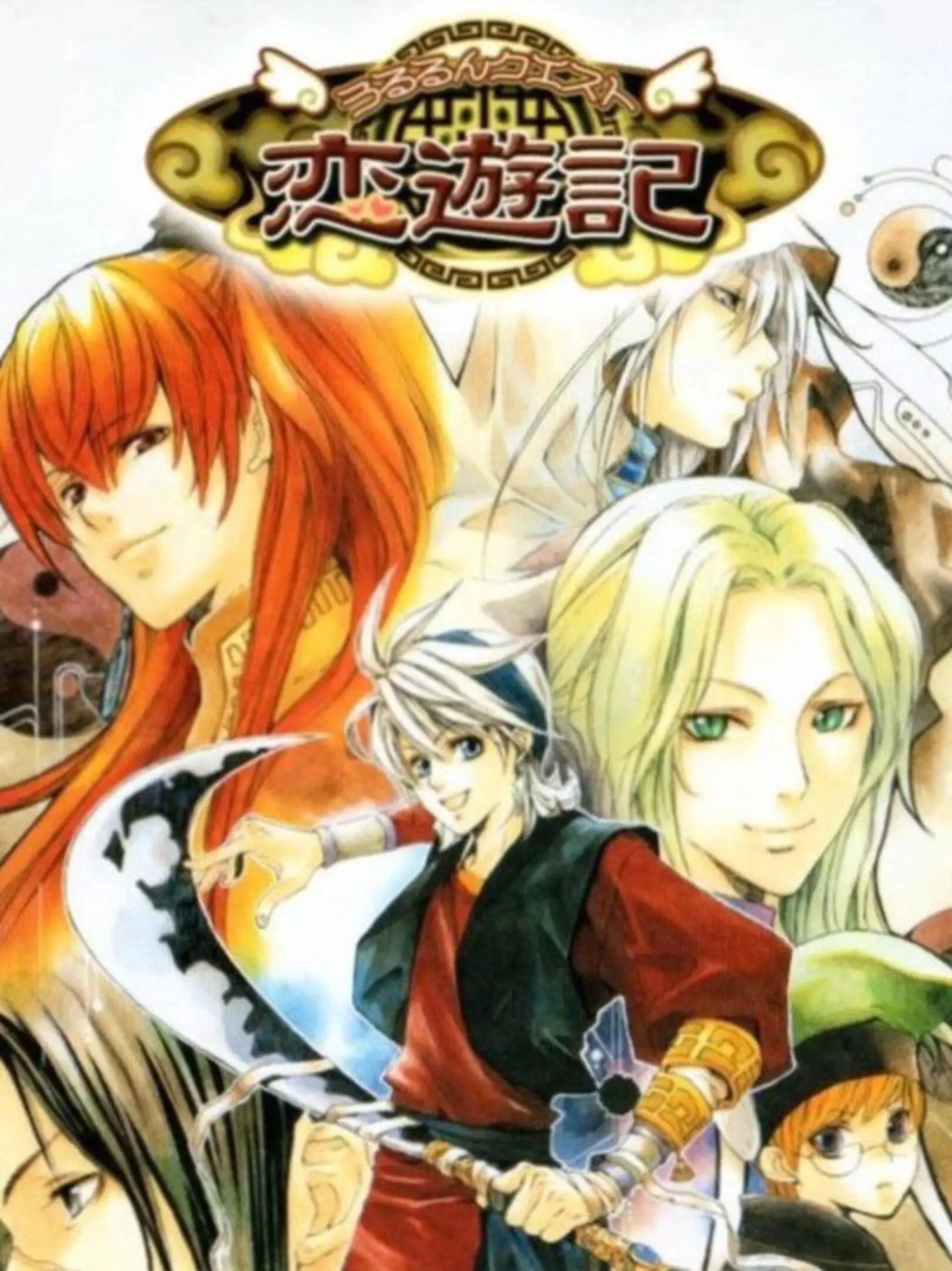 Picture of Simple 2000 Series Ultimate Vol. 33: Ururun Quest: Koiyuuki