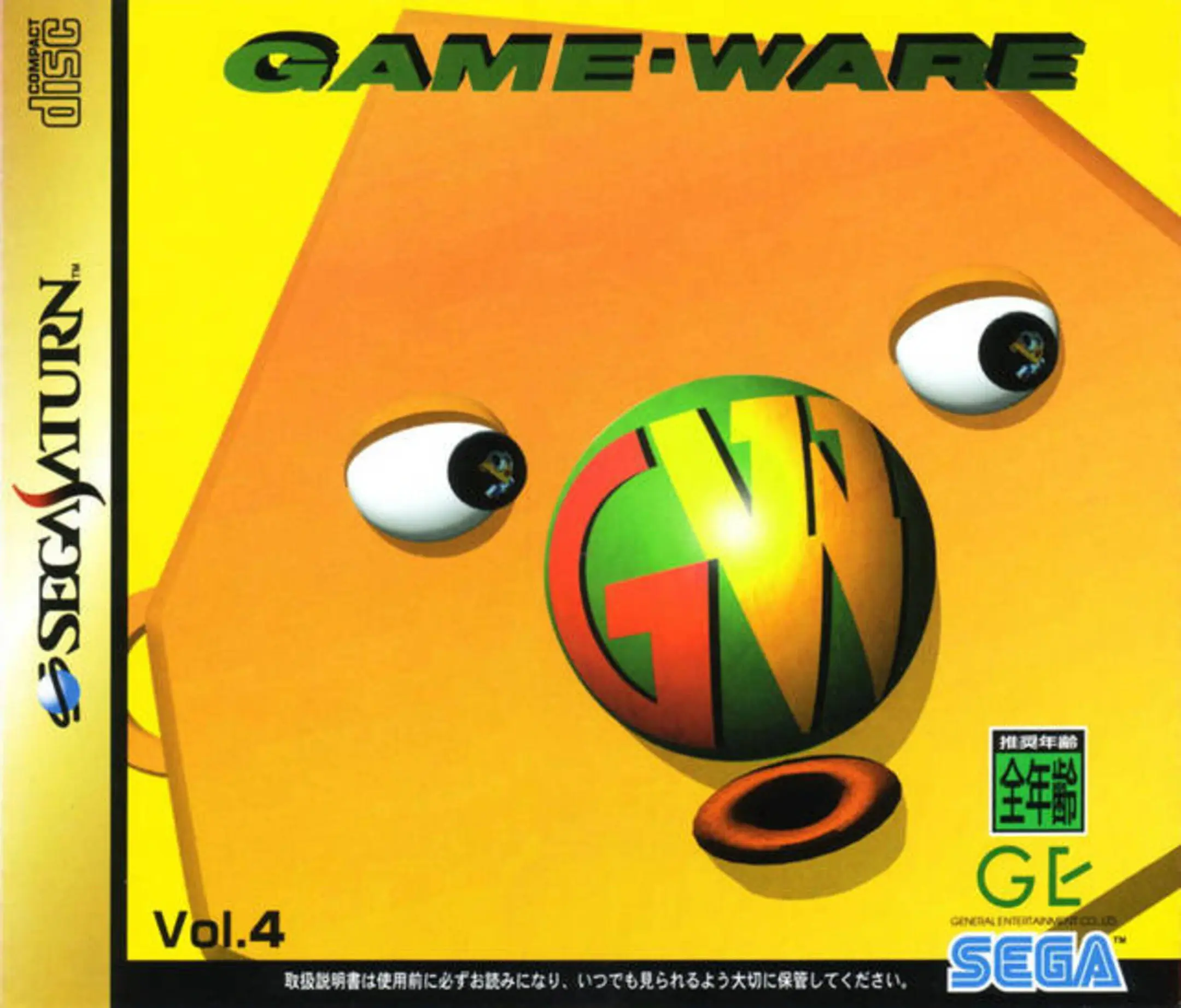 Picture of Game-Ware Vol. 4