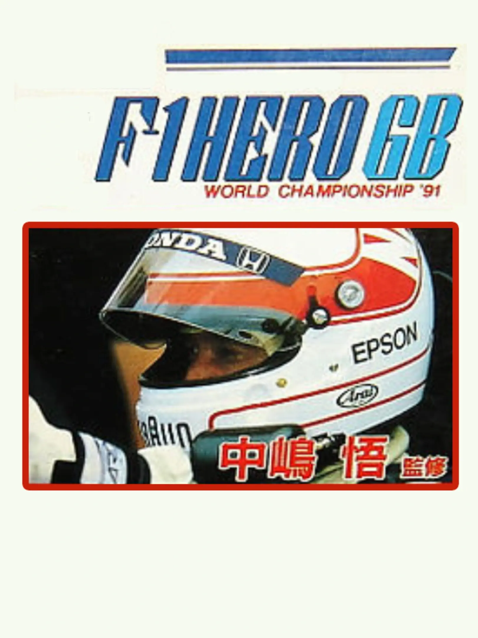 Picture of Nakajima Satoru F-1 Hero GB: World Championship '91
