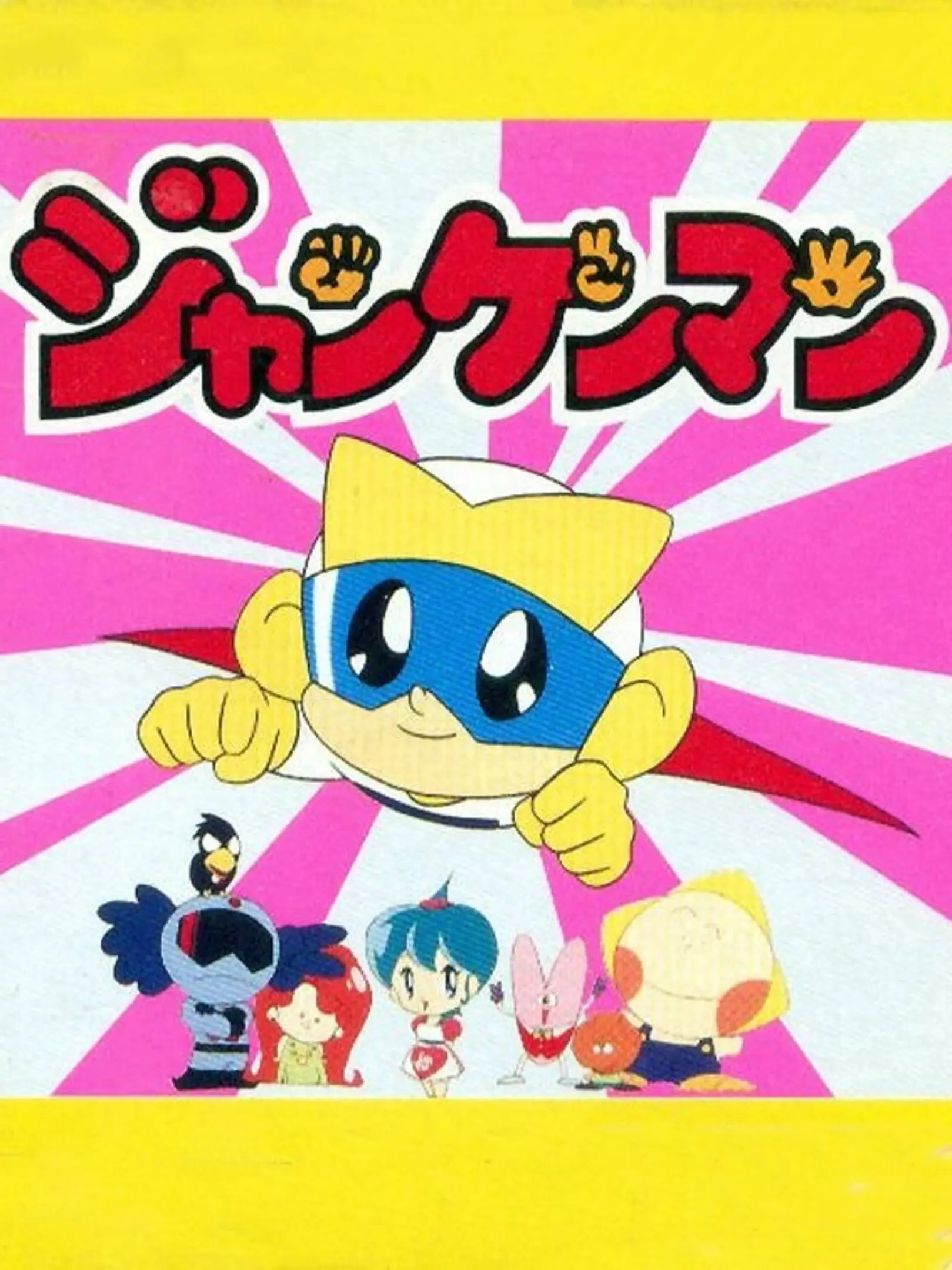 Picture of Janken Man