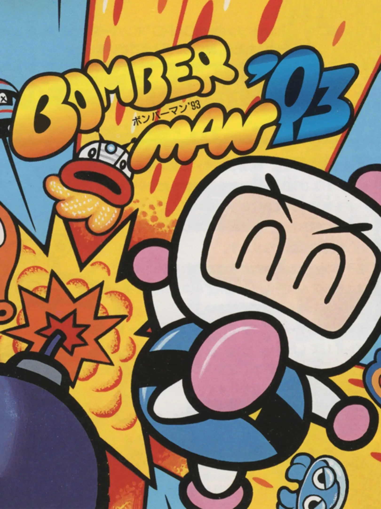 Picture of Bomberman '93
