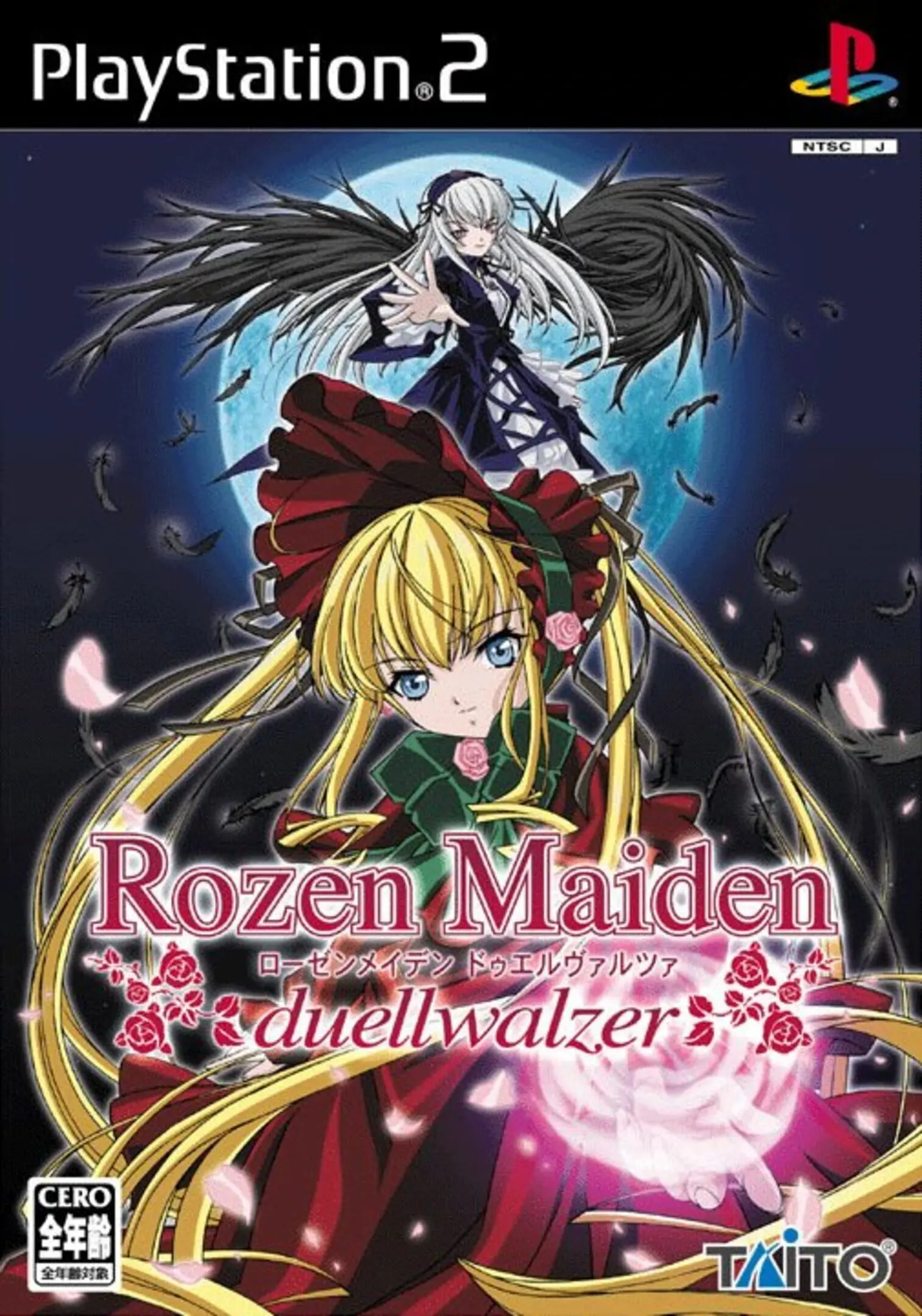 Rozen Maiden ~duellwalzer~