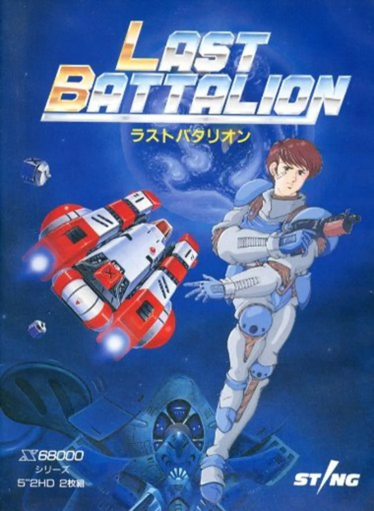 Picture of Last Battalion