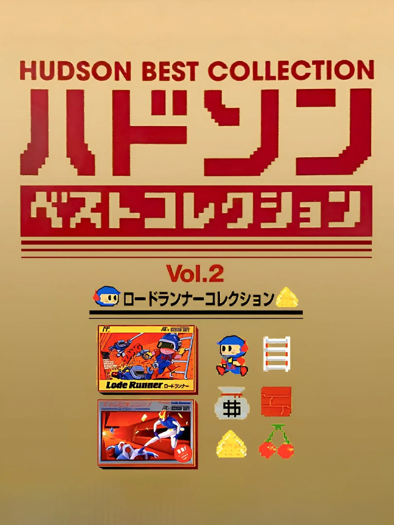 Picture of Hudson Best Collection Vol. 2: Lode Runner Collection