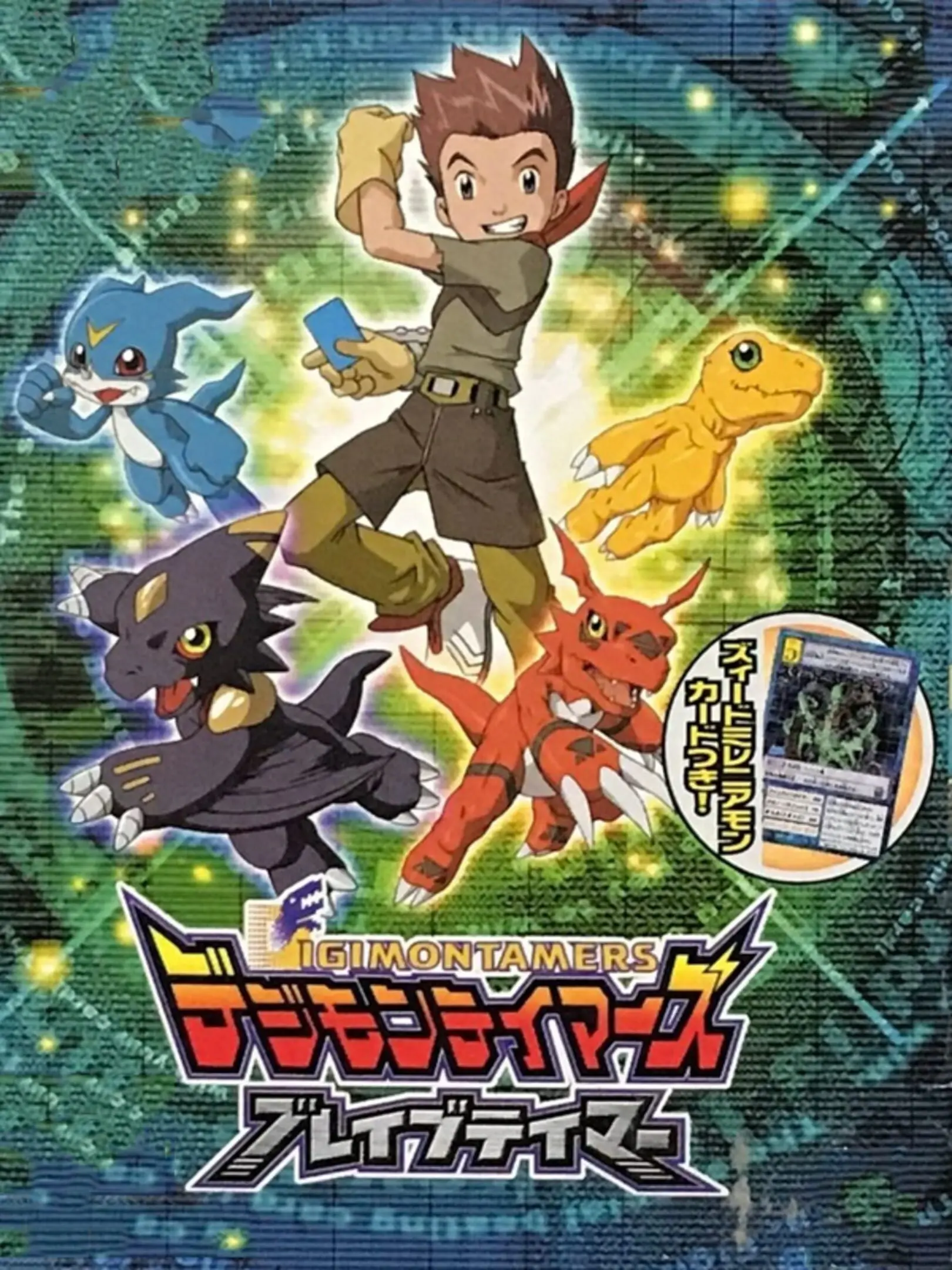 Picture of Digimon Tamers: Brave Tamer