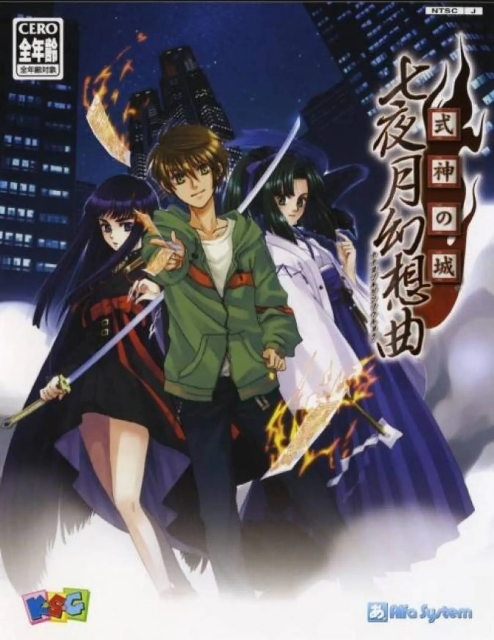 Picture of Shikigami no Shiro: Nanayozuki Gensoukyoku