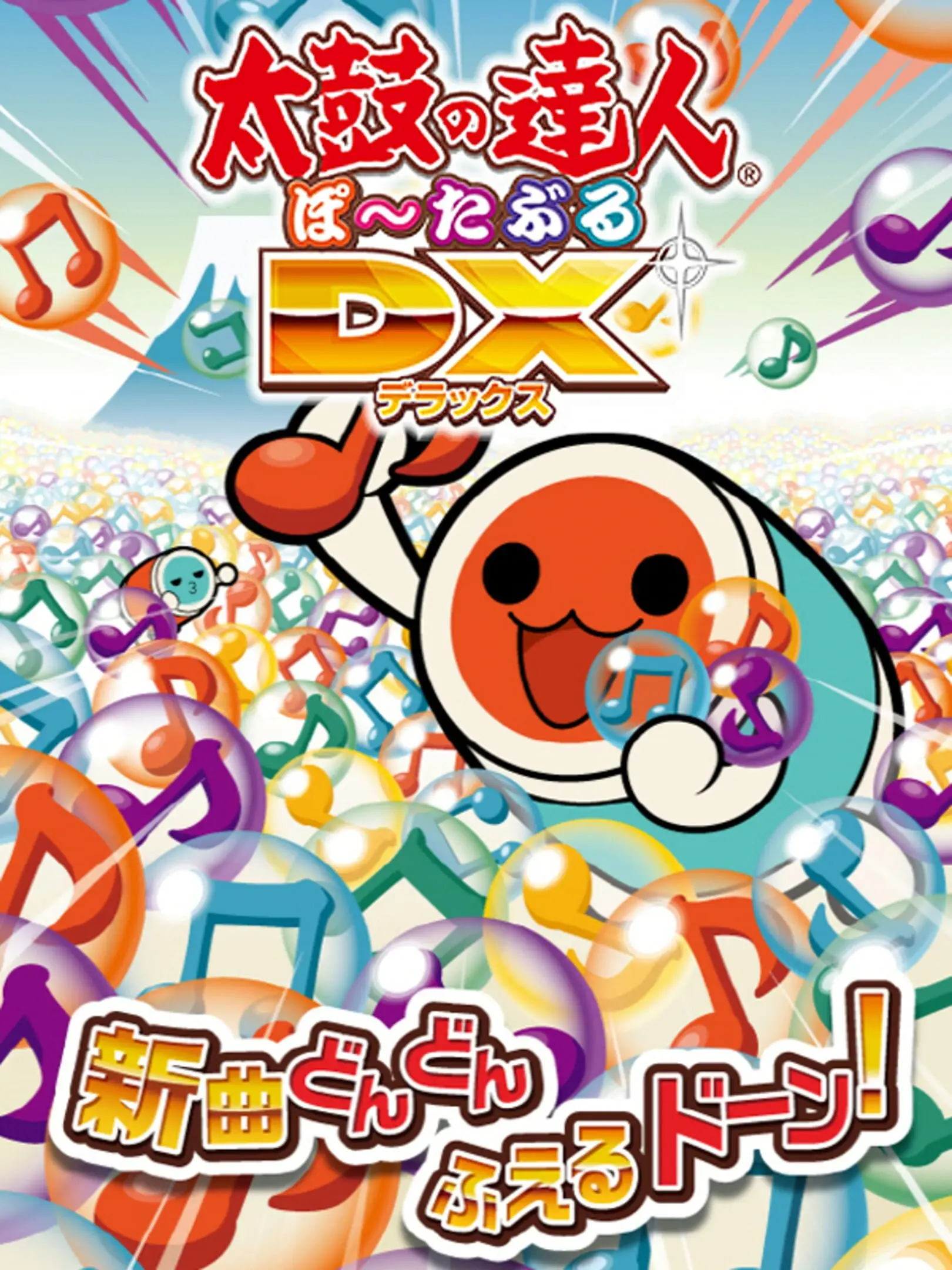Picture of Taiko no Tatsujin Portable DX