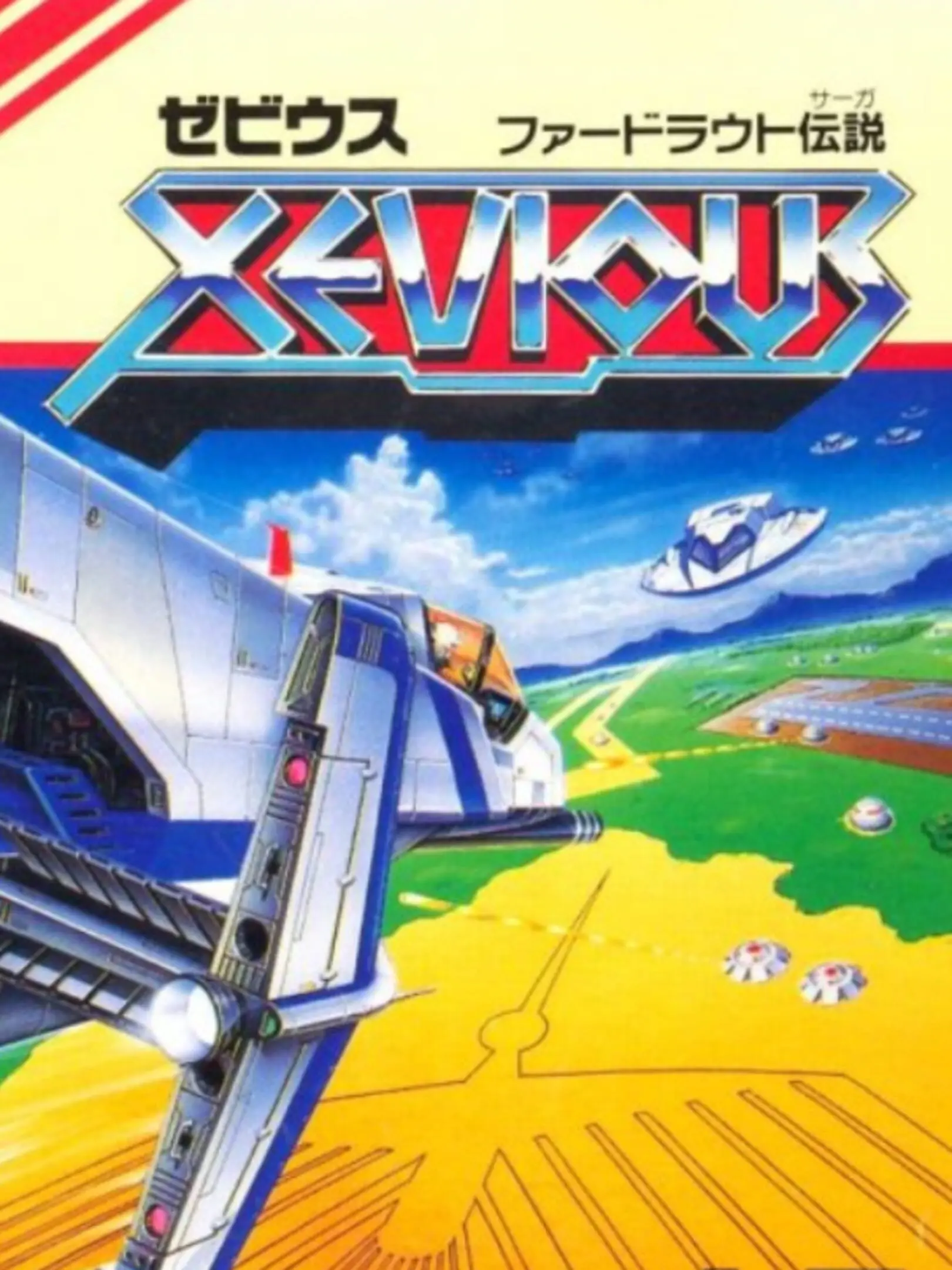 Picture of Xevious: Fardraut Densetsu