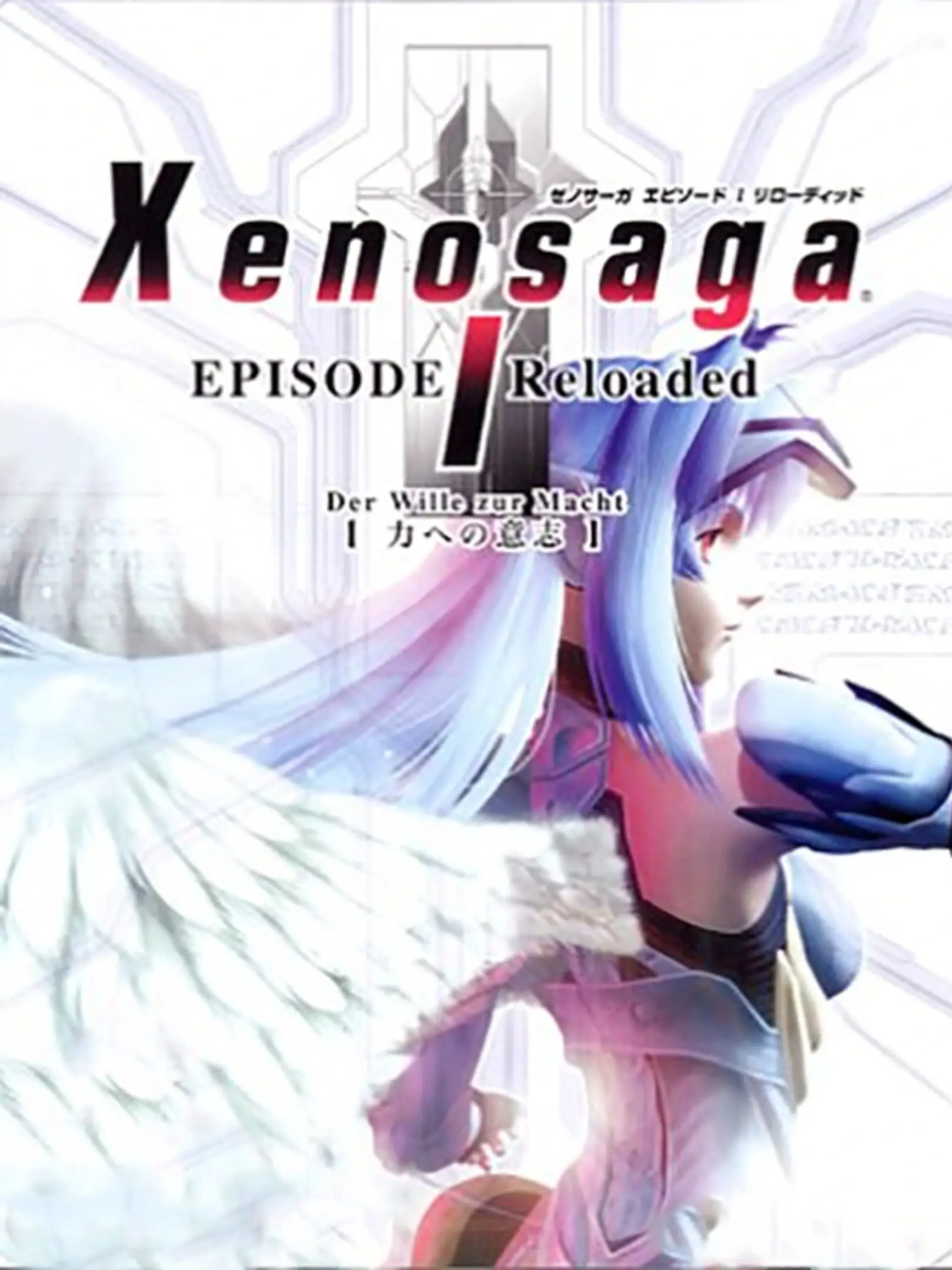Xenosaga Episode I Reloaded: Chikara e no Ishi