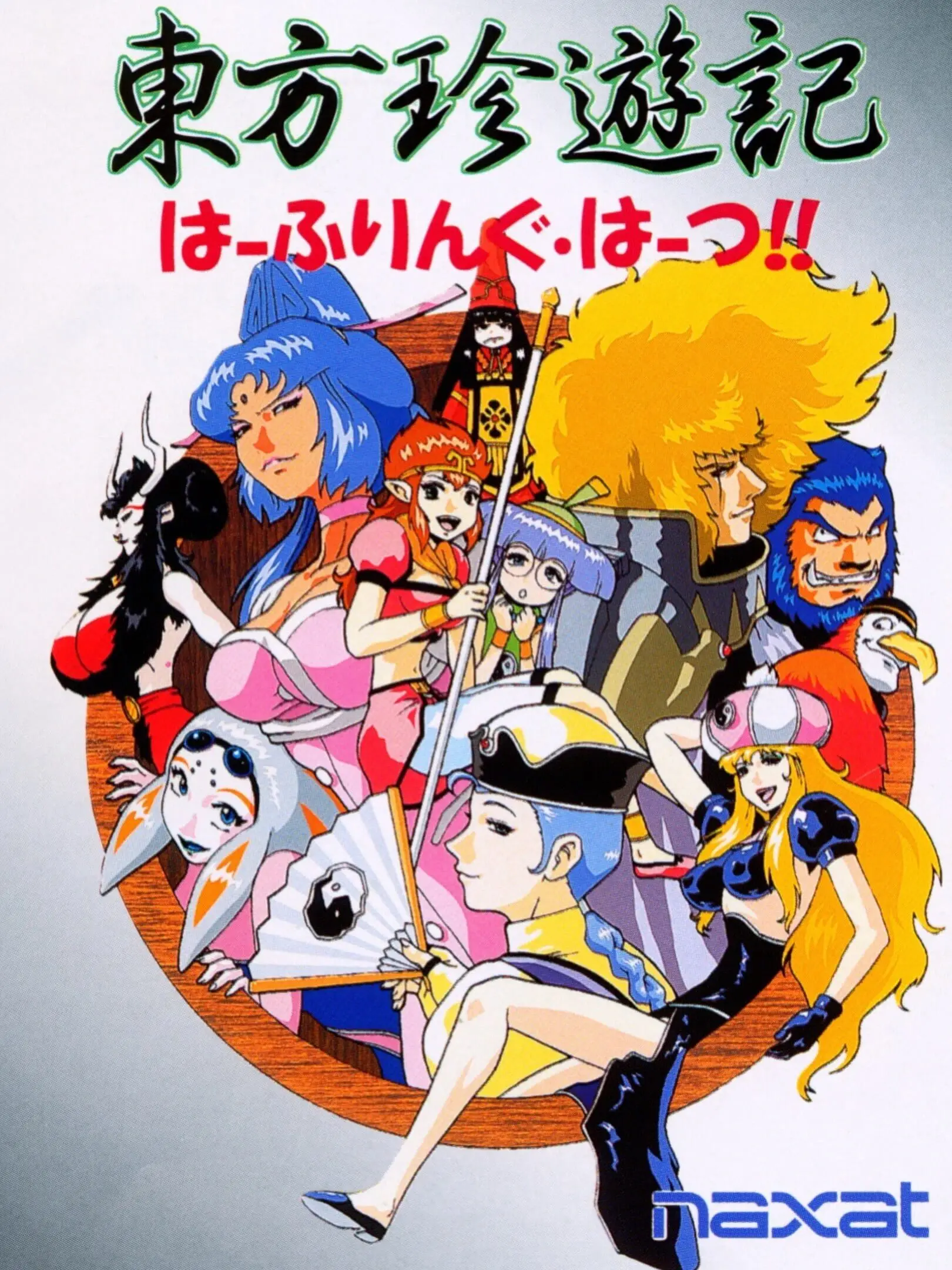 Picture of Touhou Chinyuuki: Hafling Hearts!!