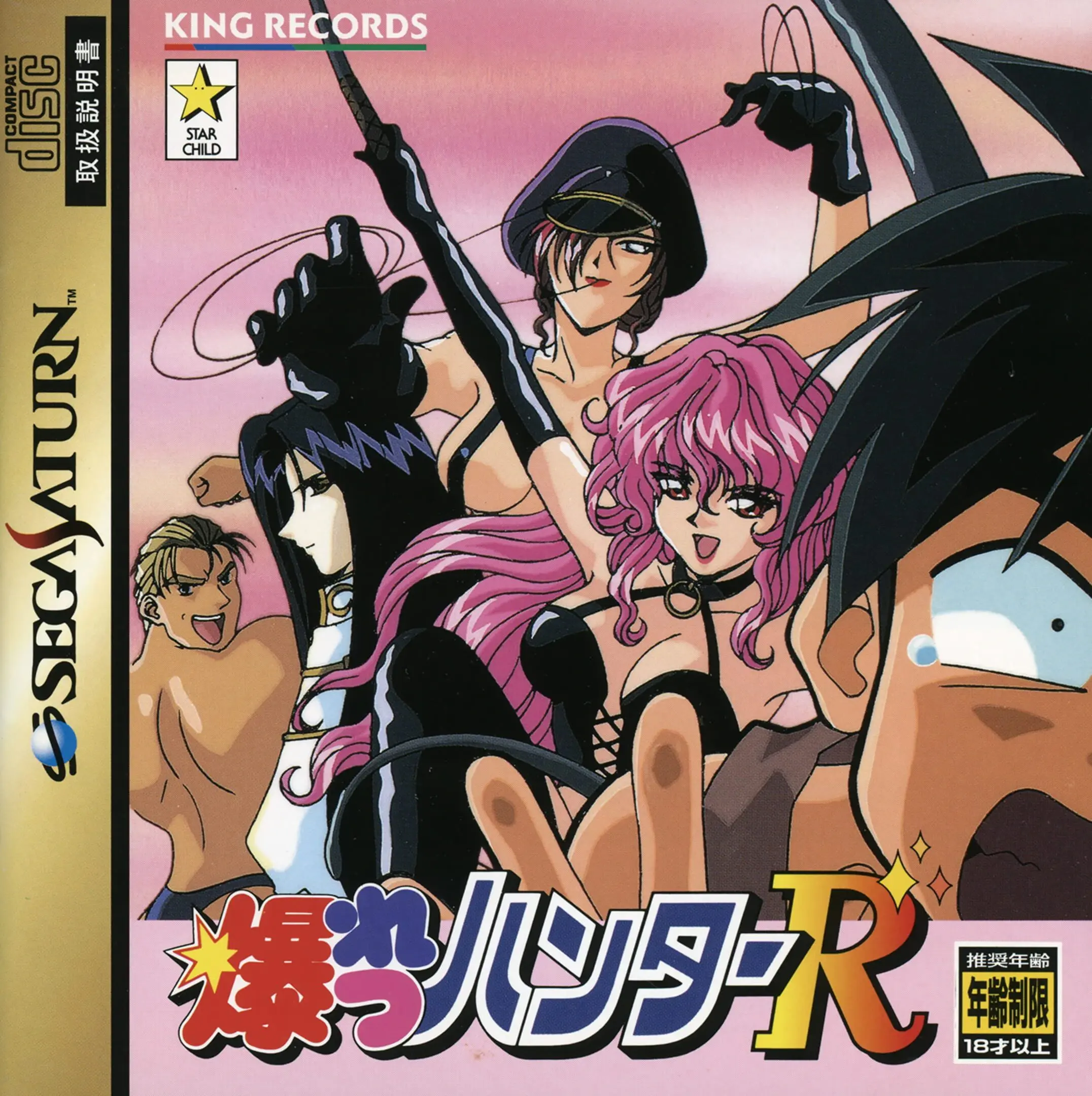 Picture of Bakuretsu Hunter R