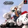 Picture of Kidou Keisatsu Patlabor: Game Edition