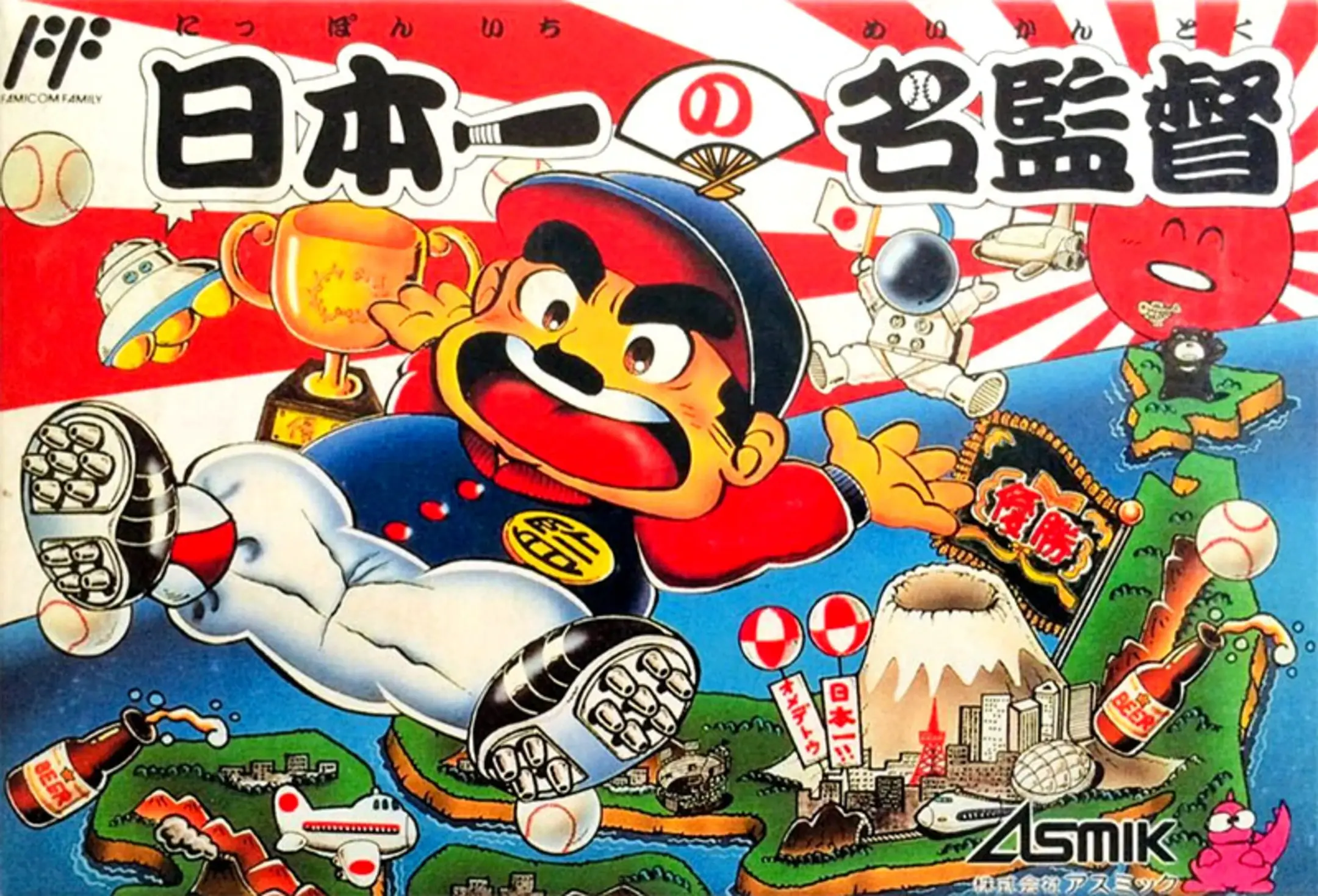 Picture of Nippon Ichi no Meikantoku