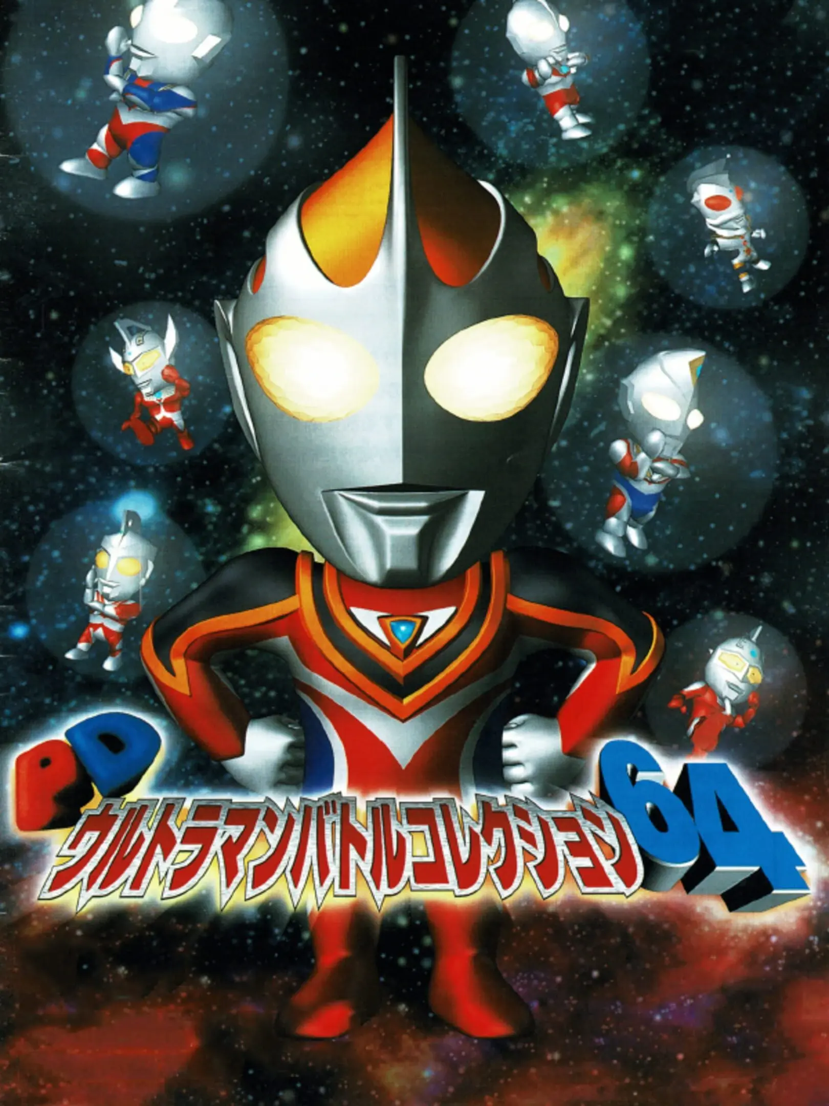 Picture of PD Ultraman Battle Collection 64