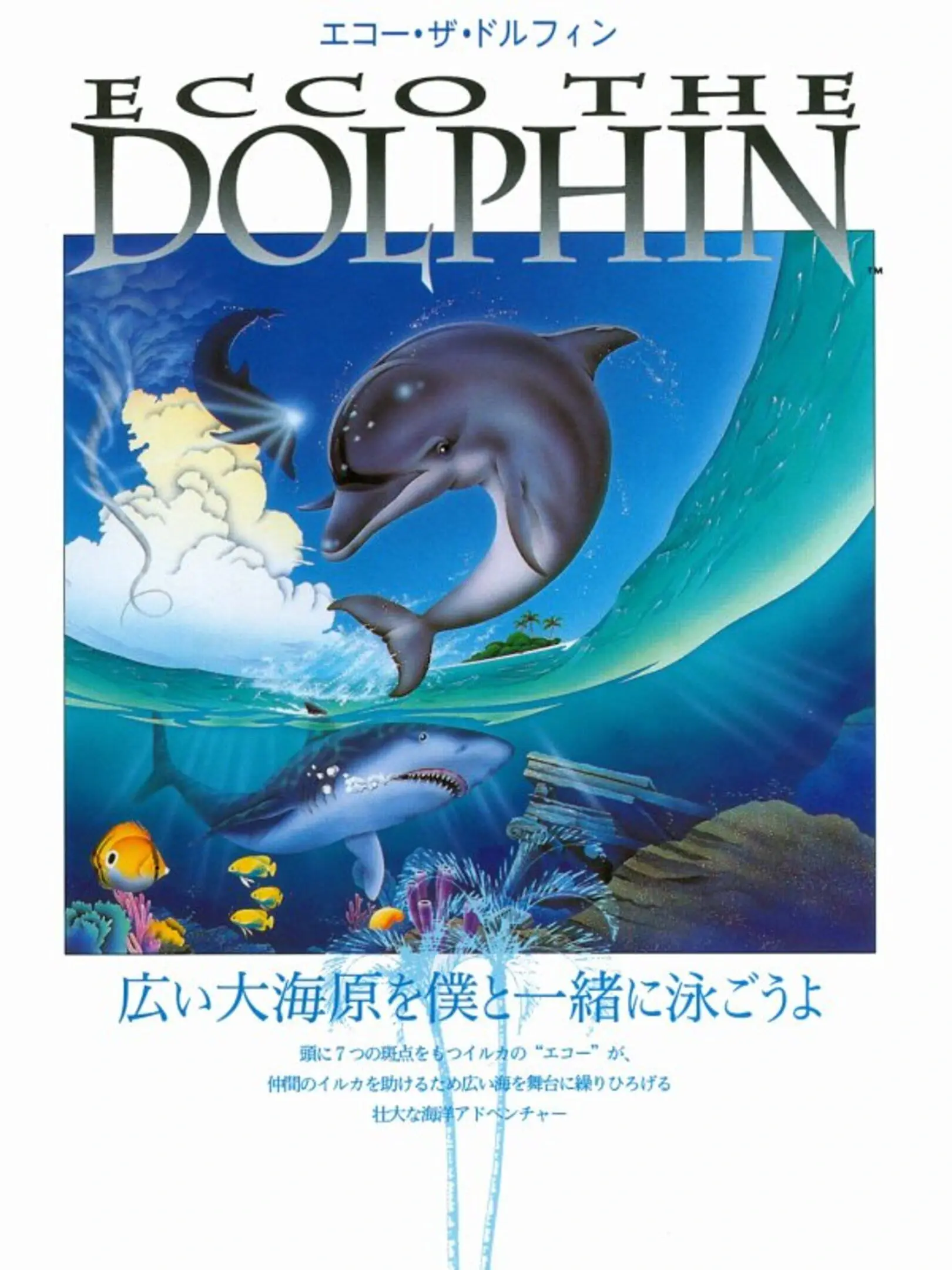 Picture of Ecco the Dolphin 2