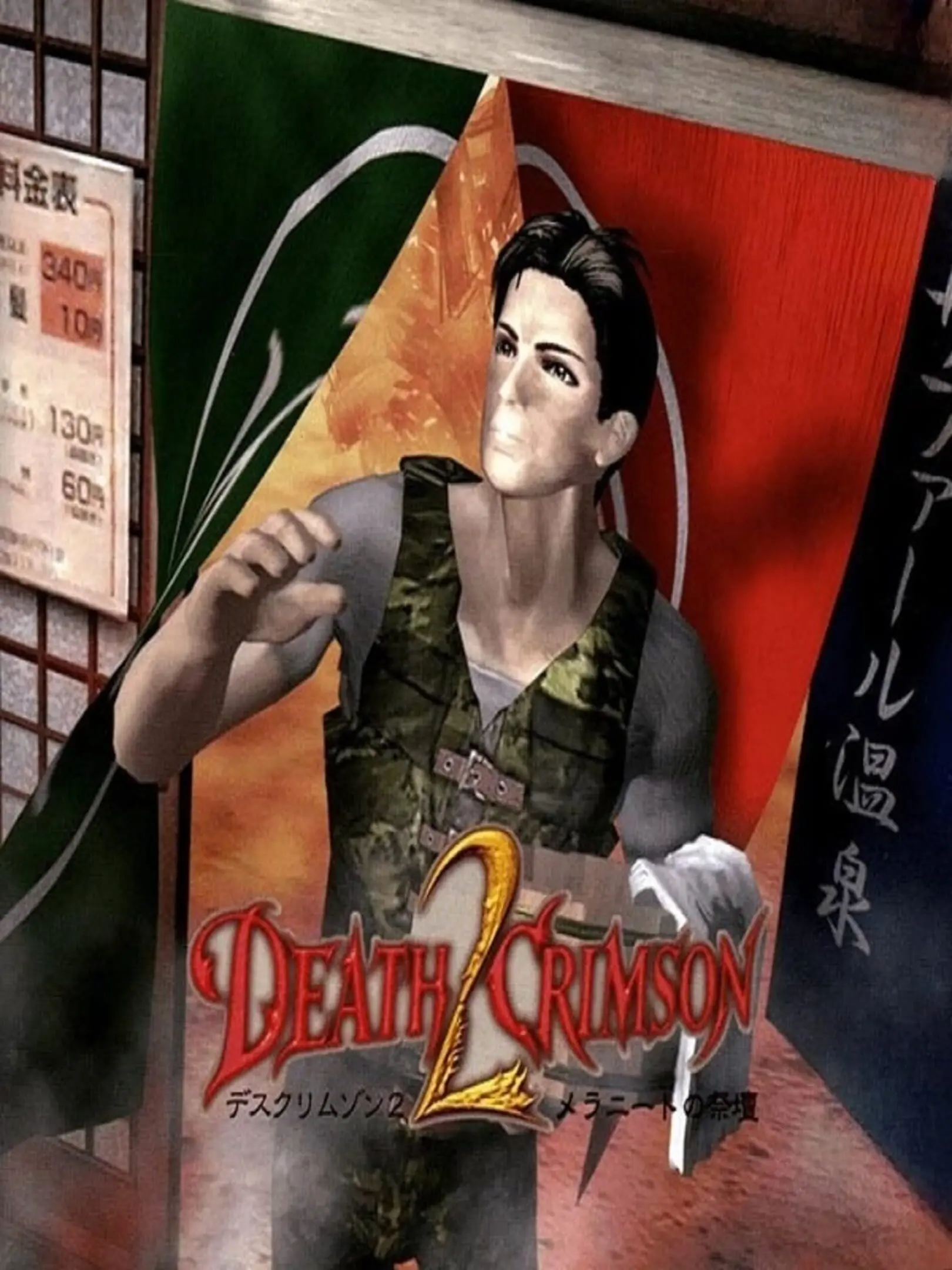 Picture of Death Crimson 2