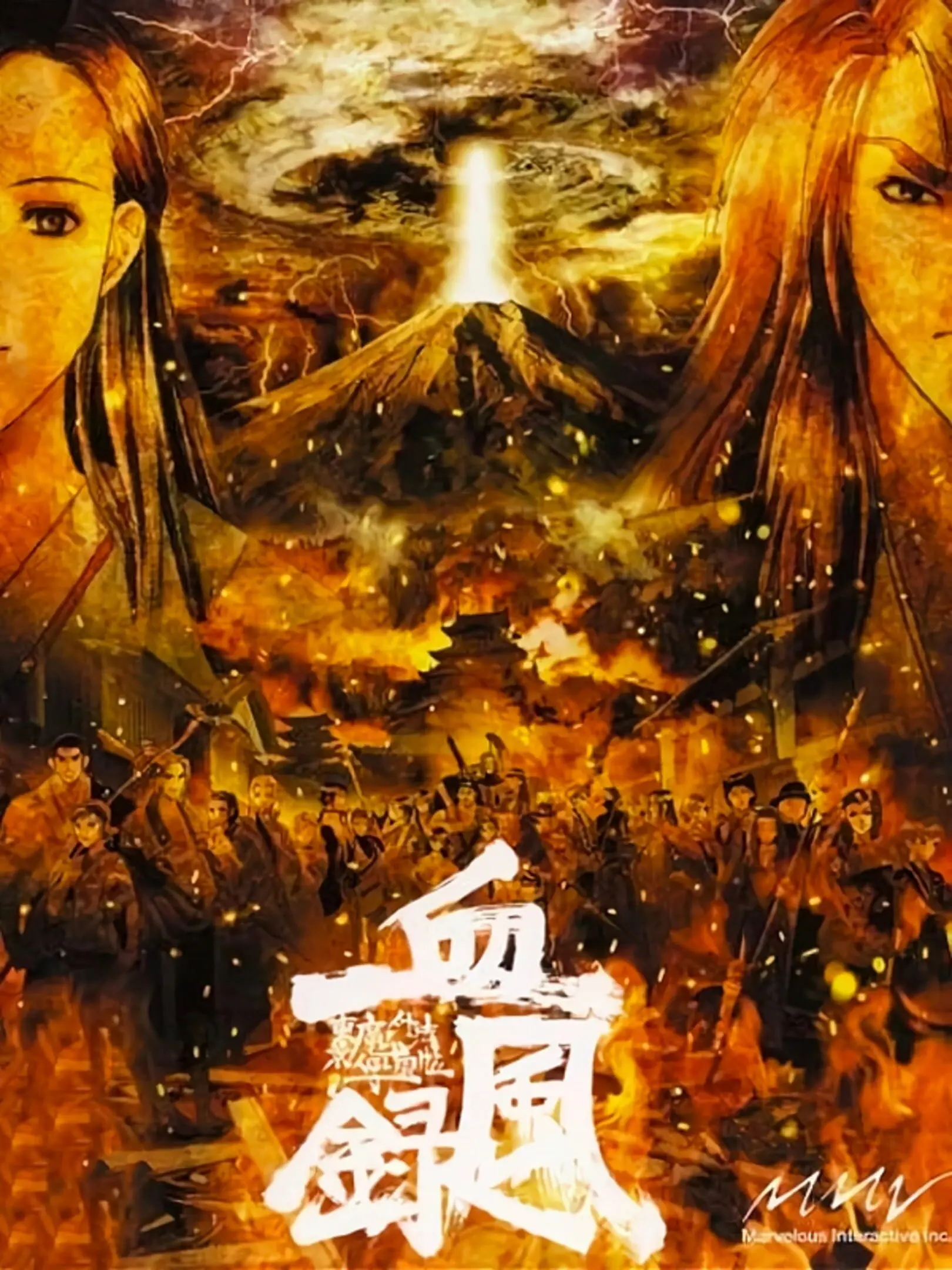 Tokyo Majin Gakuen: Kaihoujyou Kefurokou