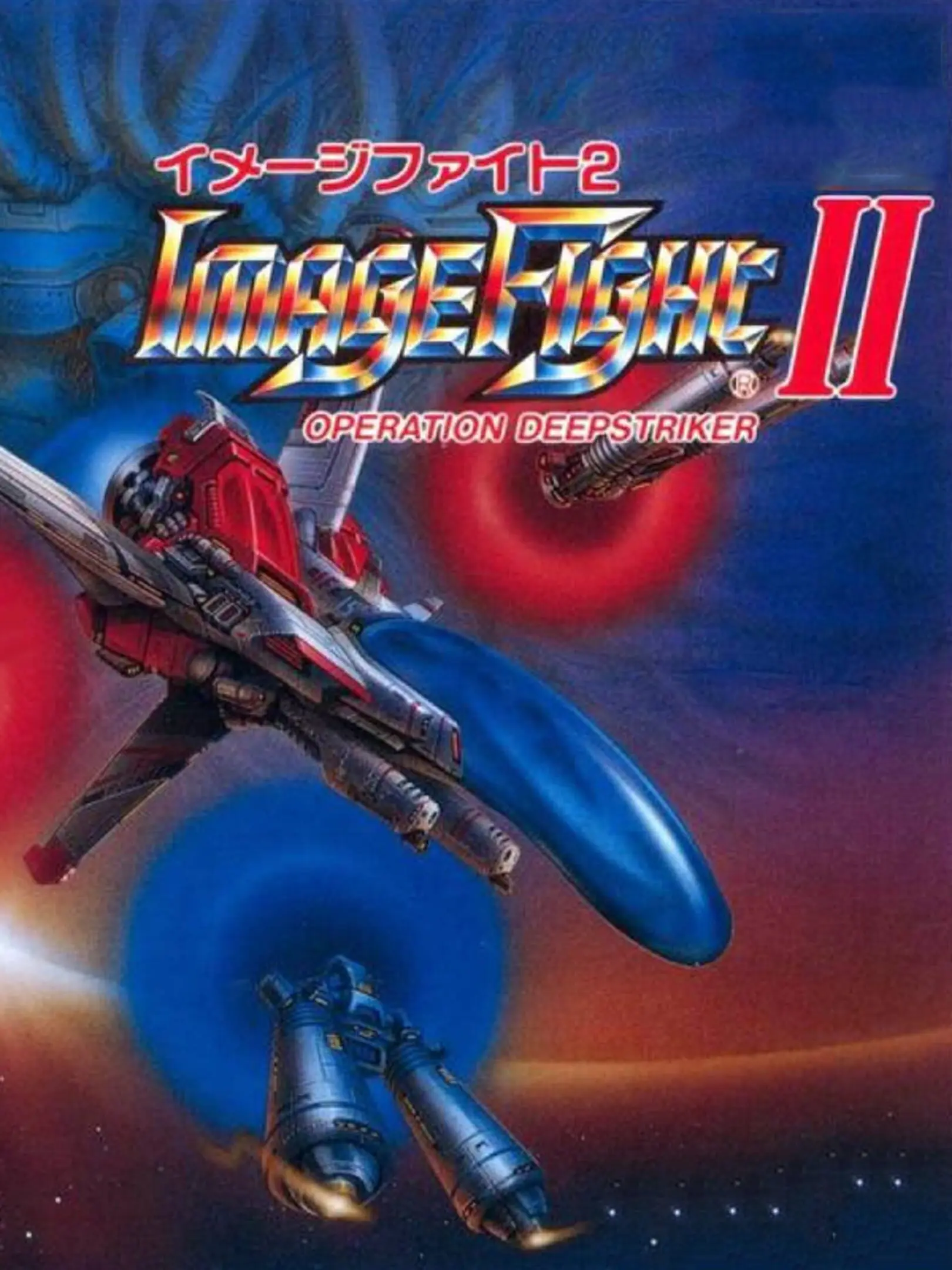 Picture of Image Fight II Operation Deepstriker