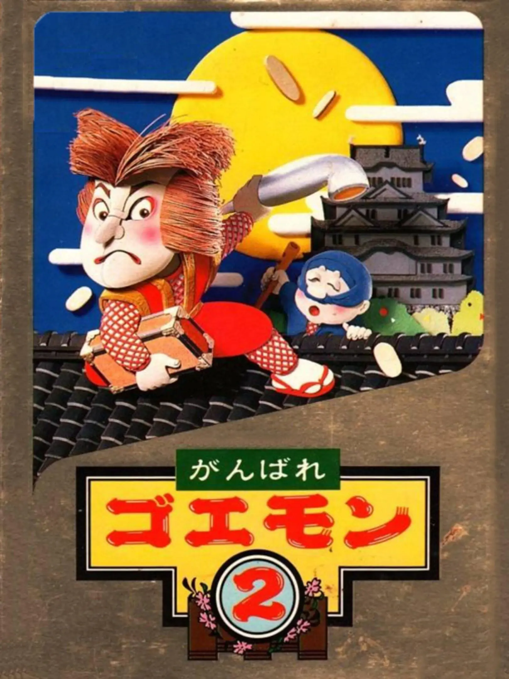 Picture of Ganbare Goemon 2