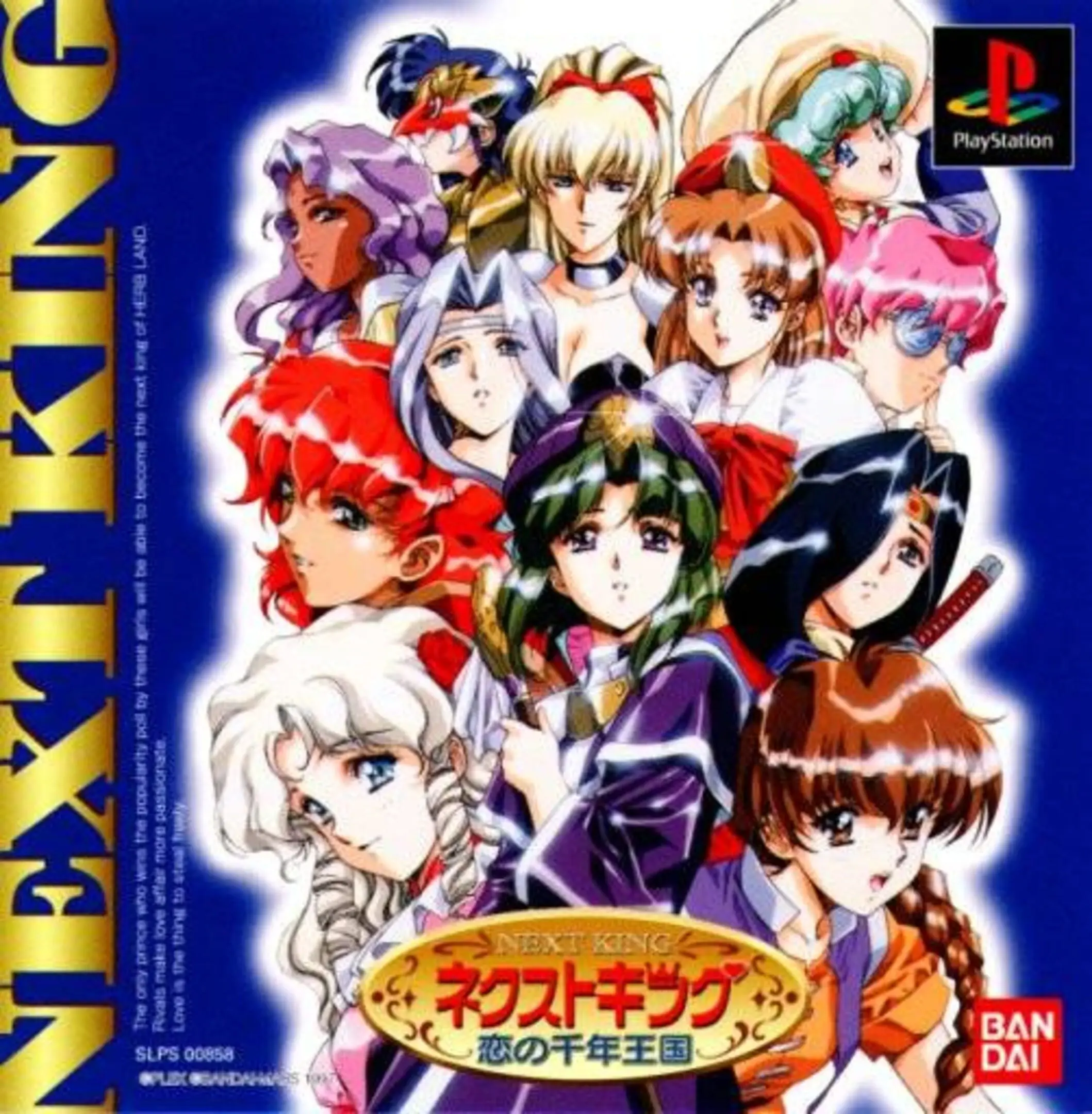 Picture of Next King: Koi no Sennen Oukoku