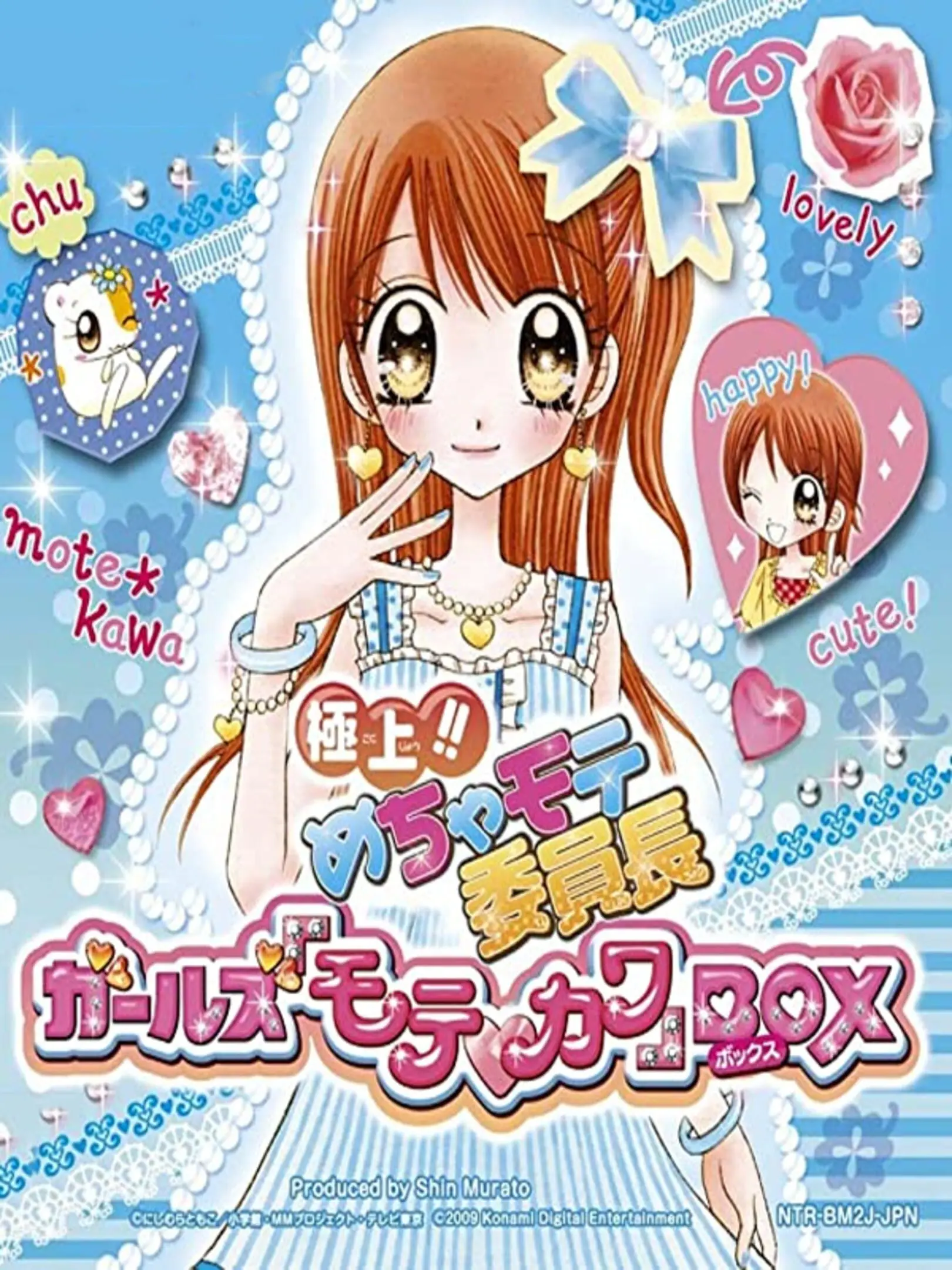 Picture of Gokujou!! Mecha Mote Iinchou: Girls Motekawa Box