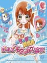 Picture of Gokujou!! Mecha Mote Iinchou: Girls Motekawa Box