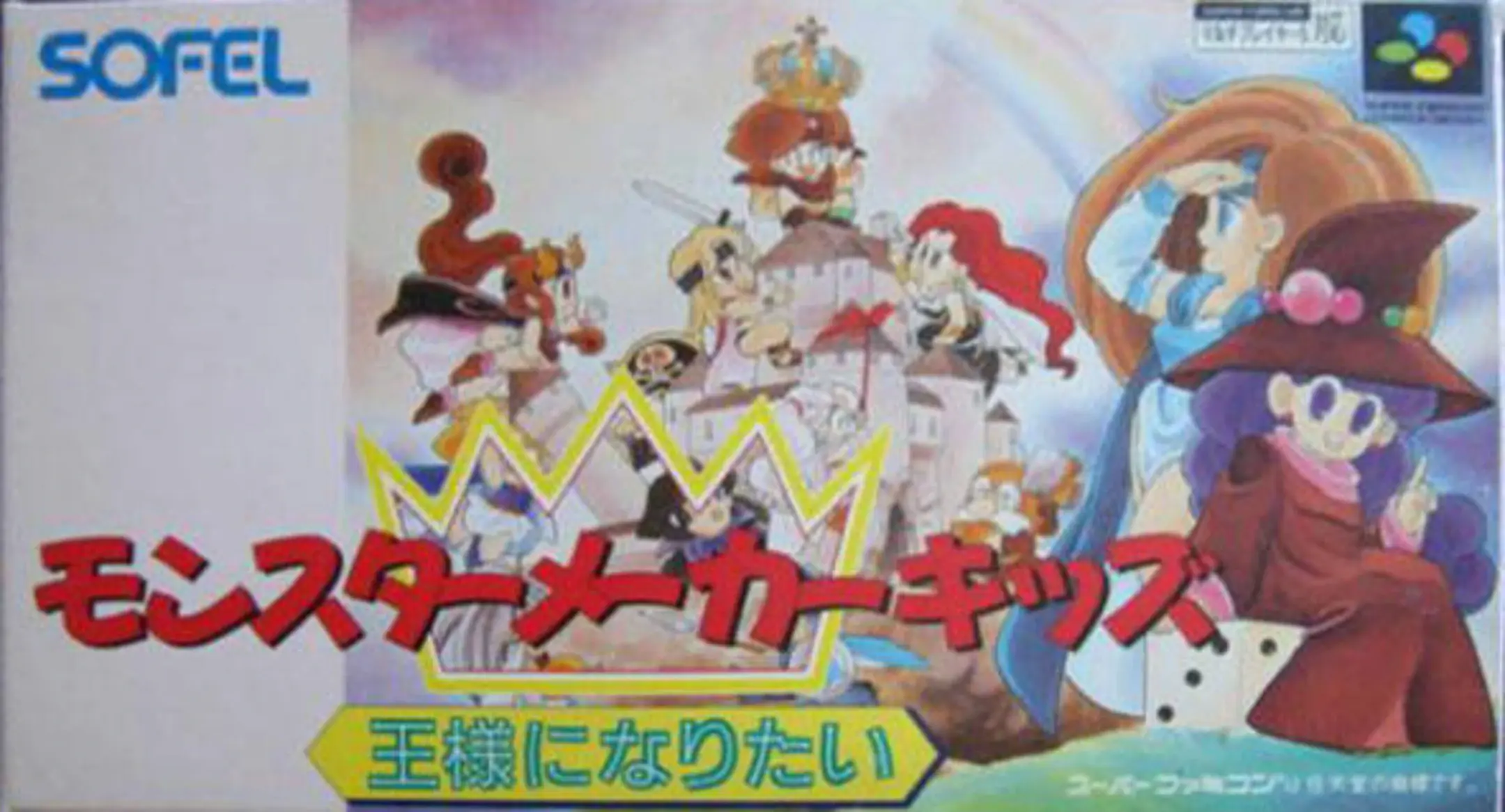Picture of Monster Maker Kids: Ousama ni Naritai