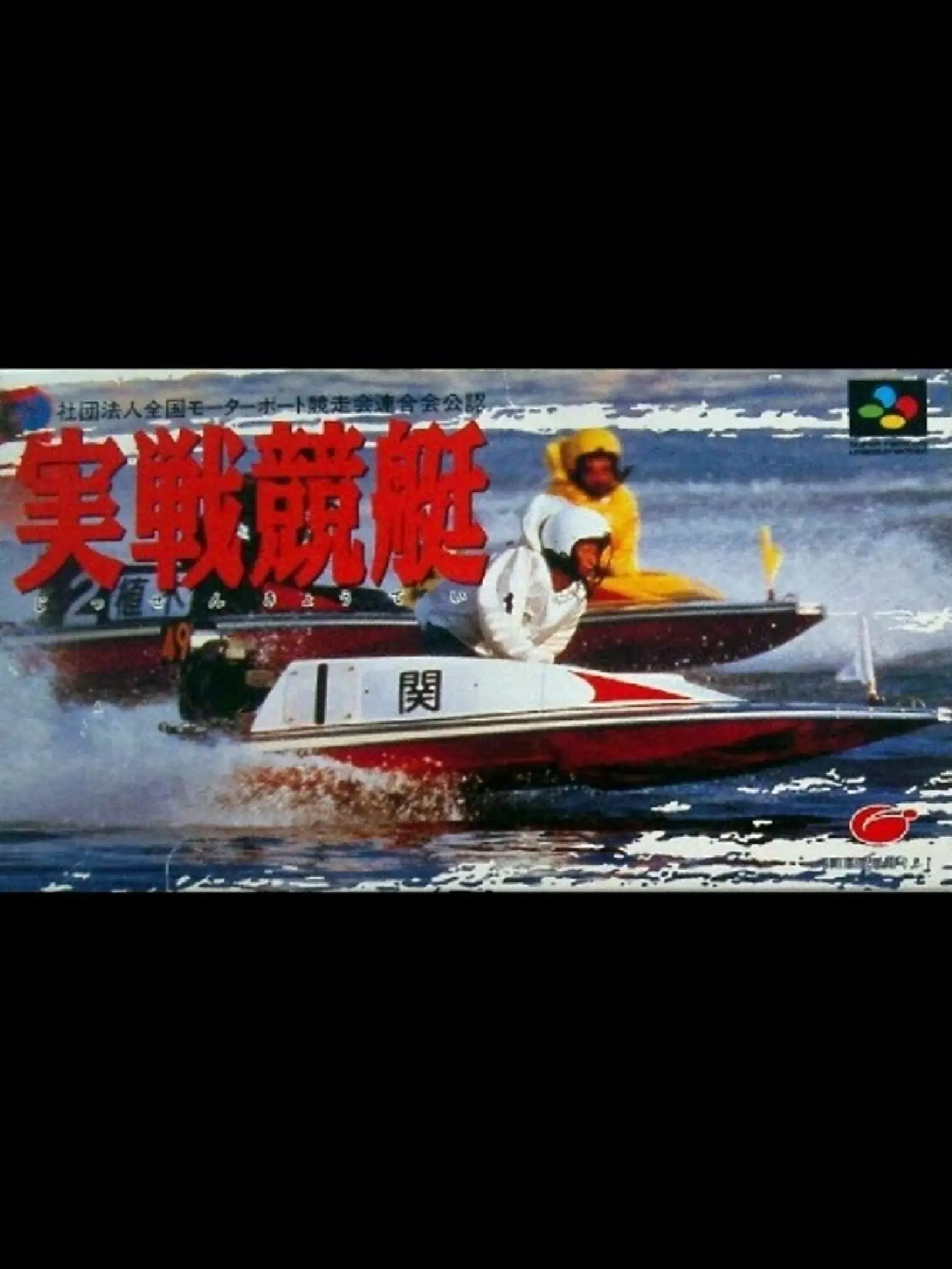 Picture of Jissen Kyoutei