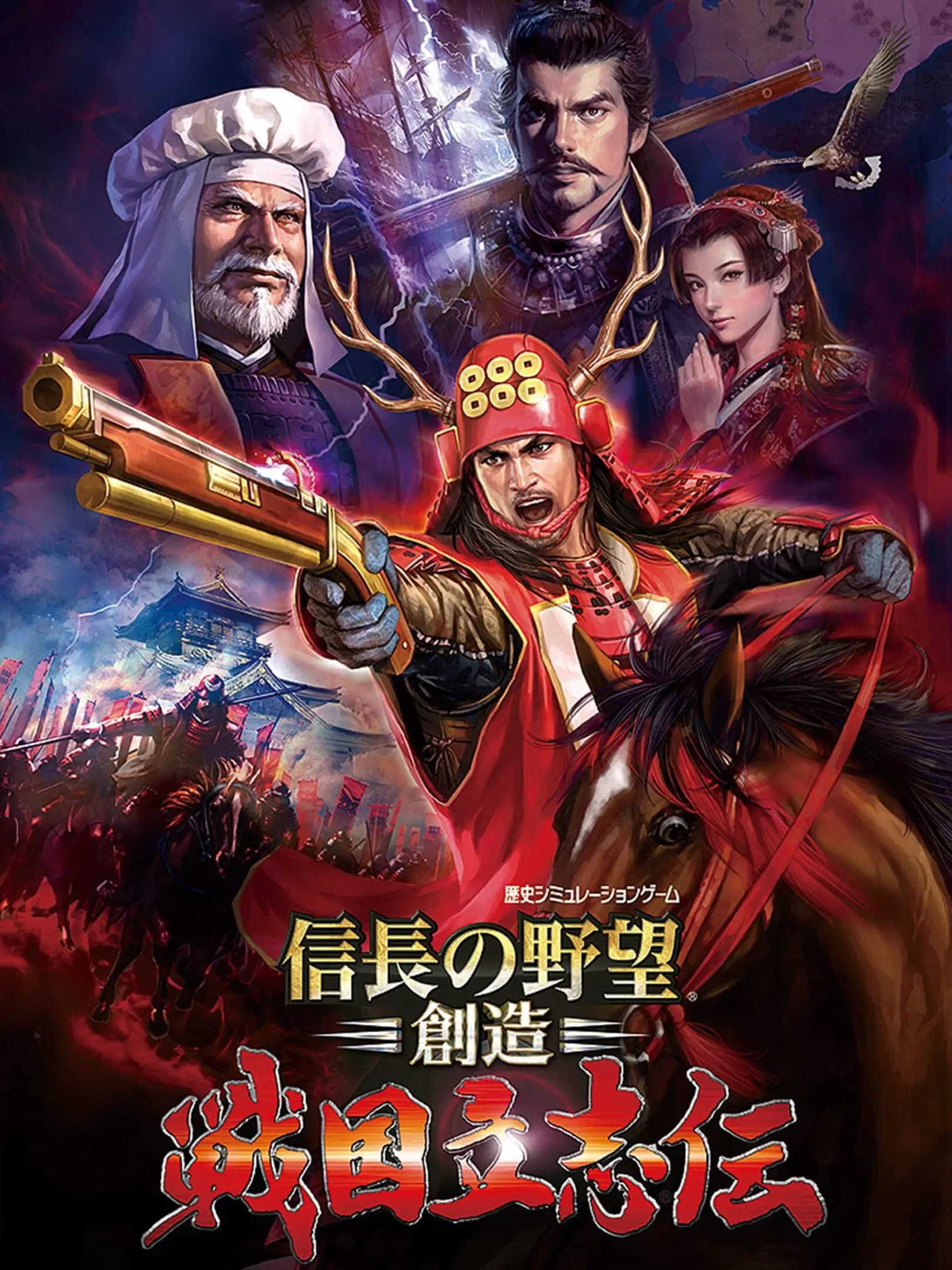 Picture of Nobunaga's Ambition: Sphere of Influence - Ascension (2)