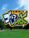 Picture of Golf Shiyouyo