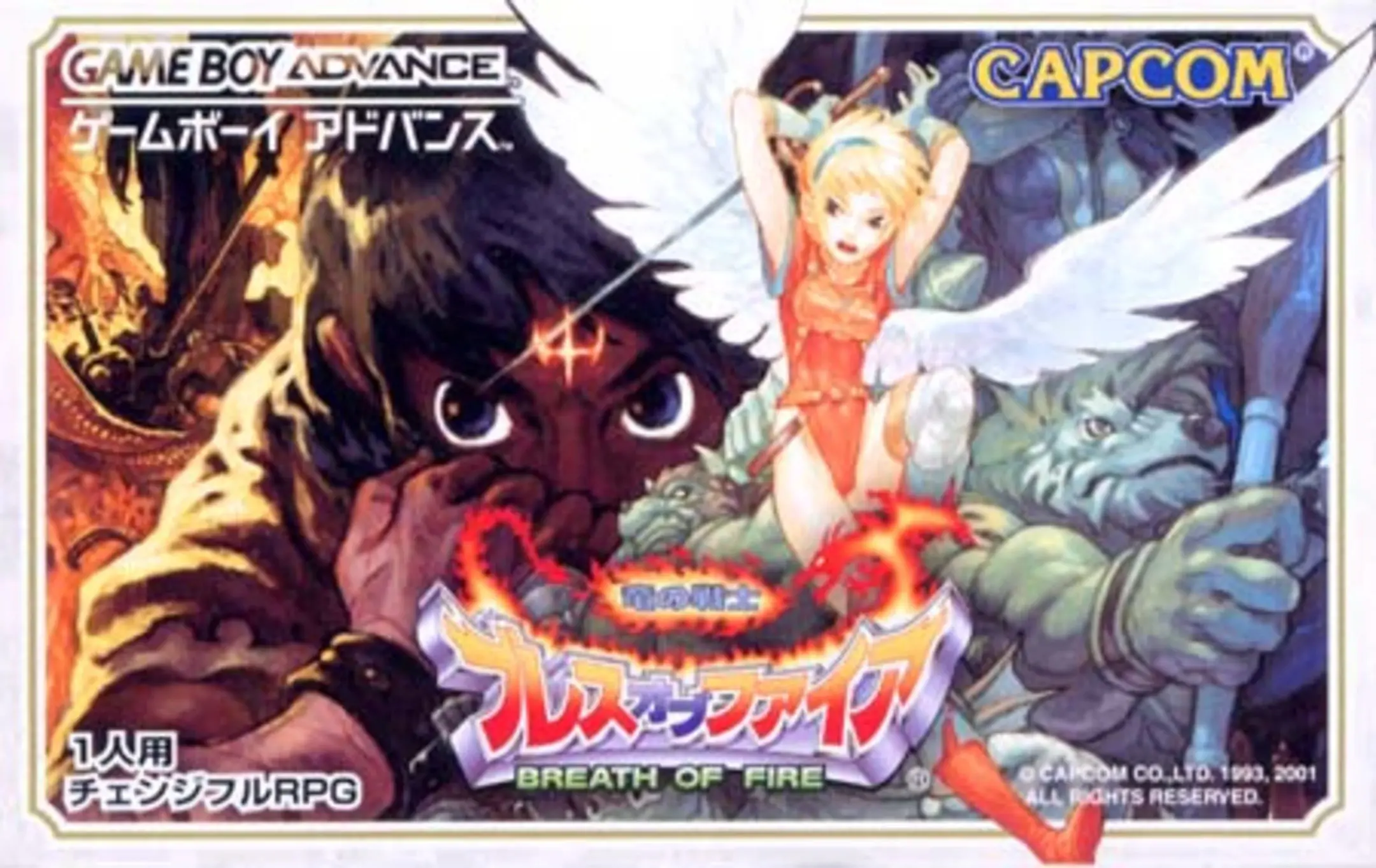 Picture of Breath of Fire: Ryuu no Senshi (2)