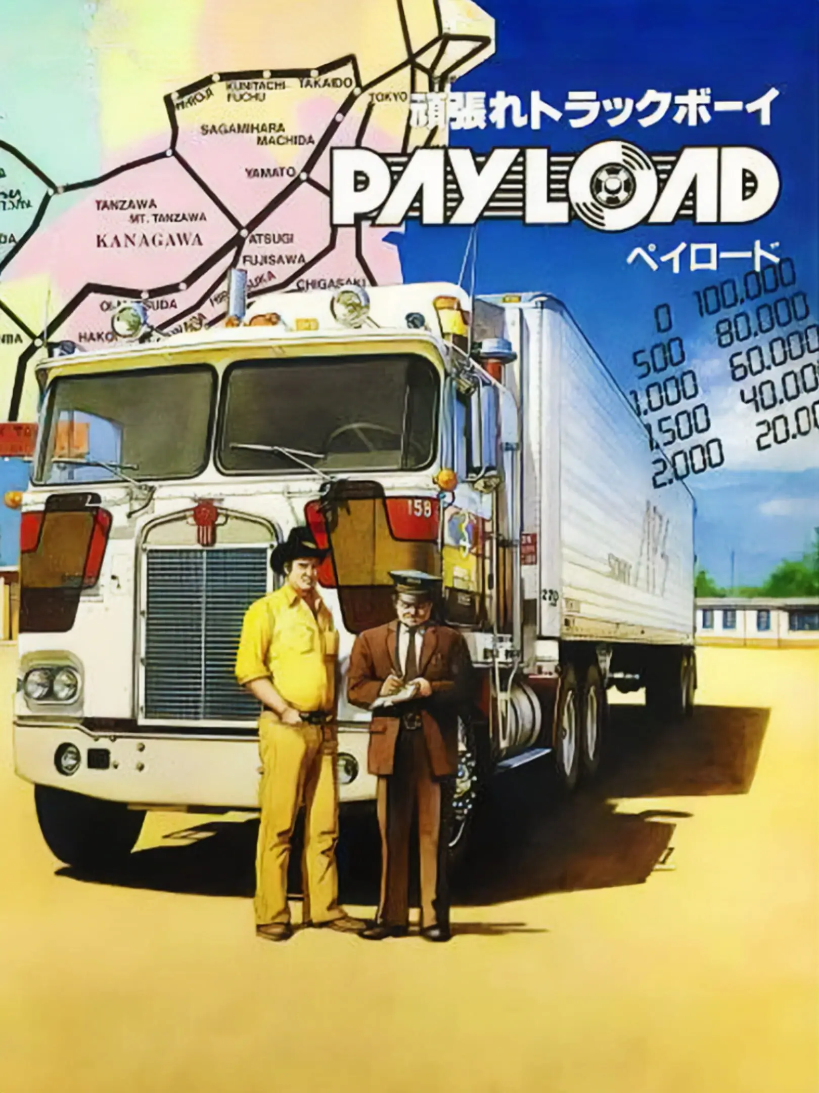 Picture of Payload