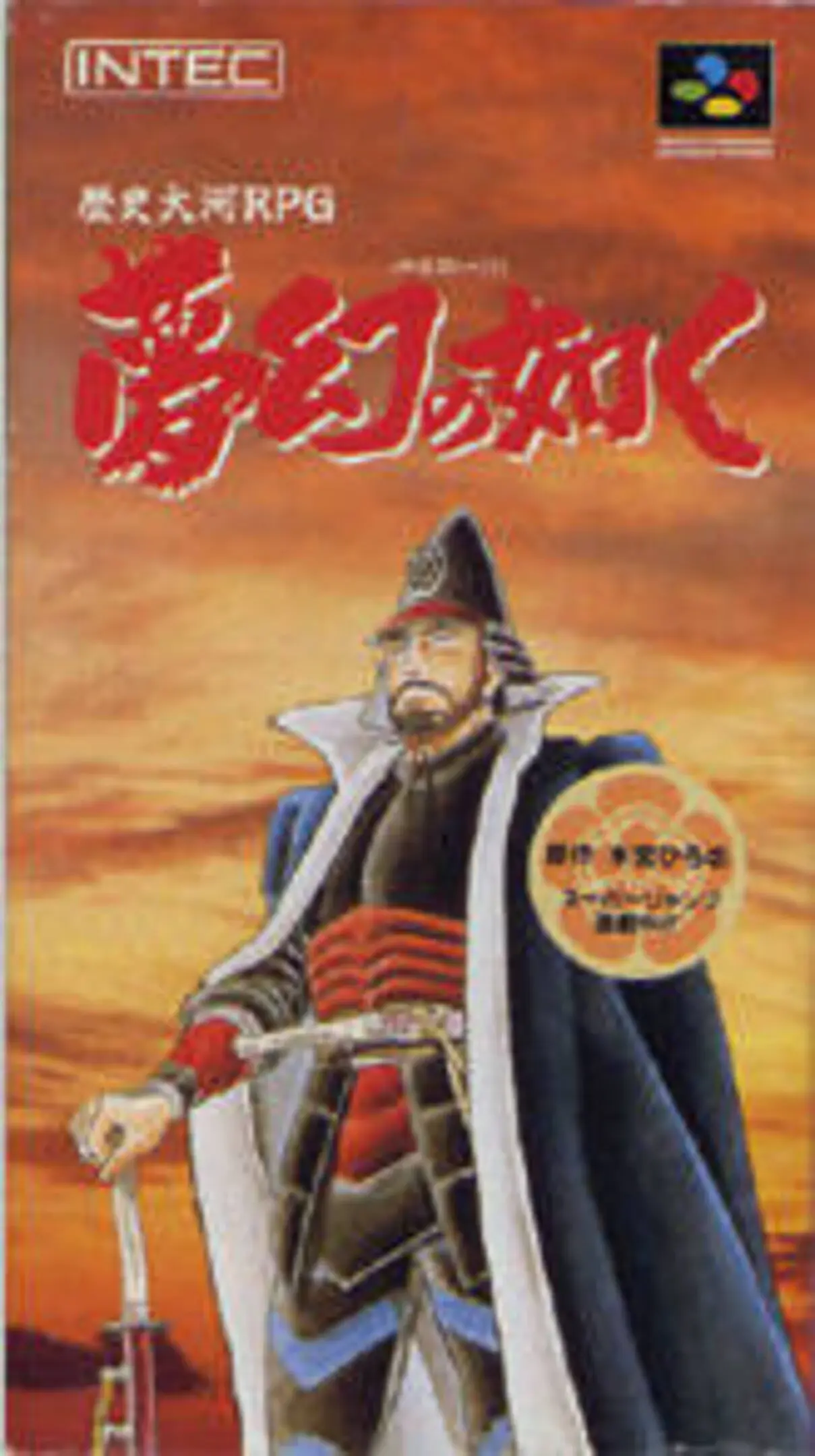 Picture of Yume Maboroshi no Gotoku