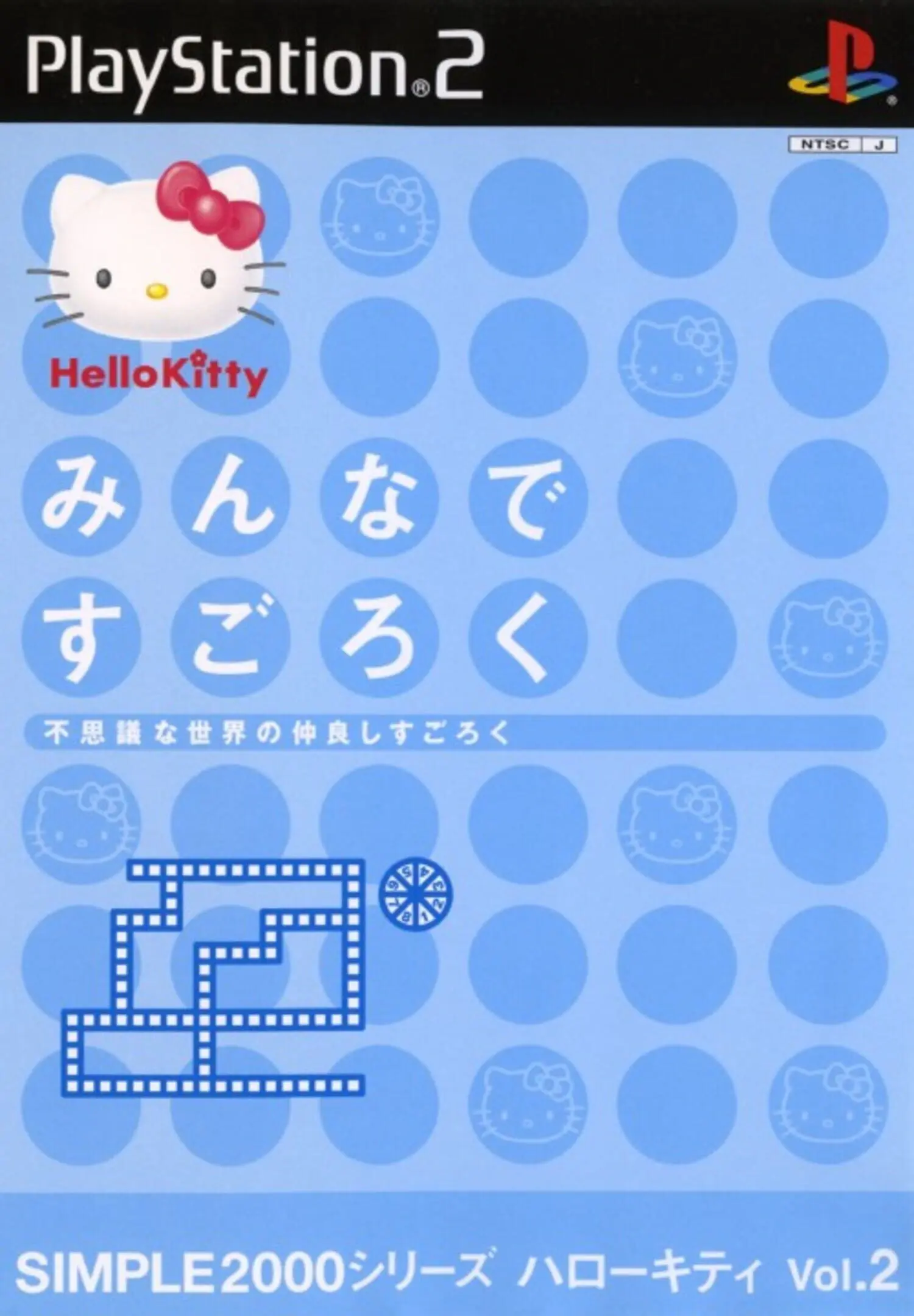 Picture of Hello Kitty: Minna de Sugoroku