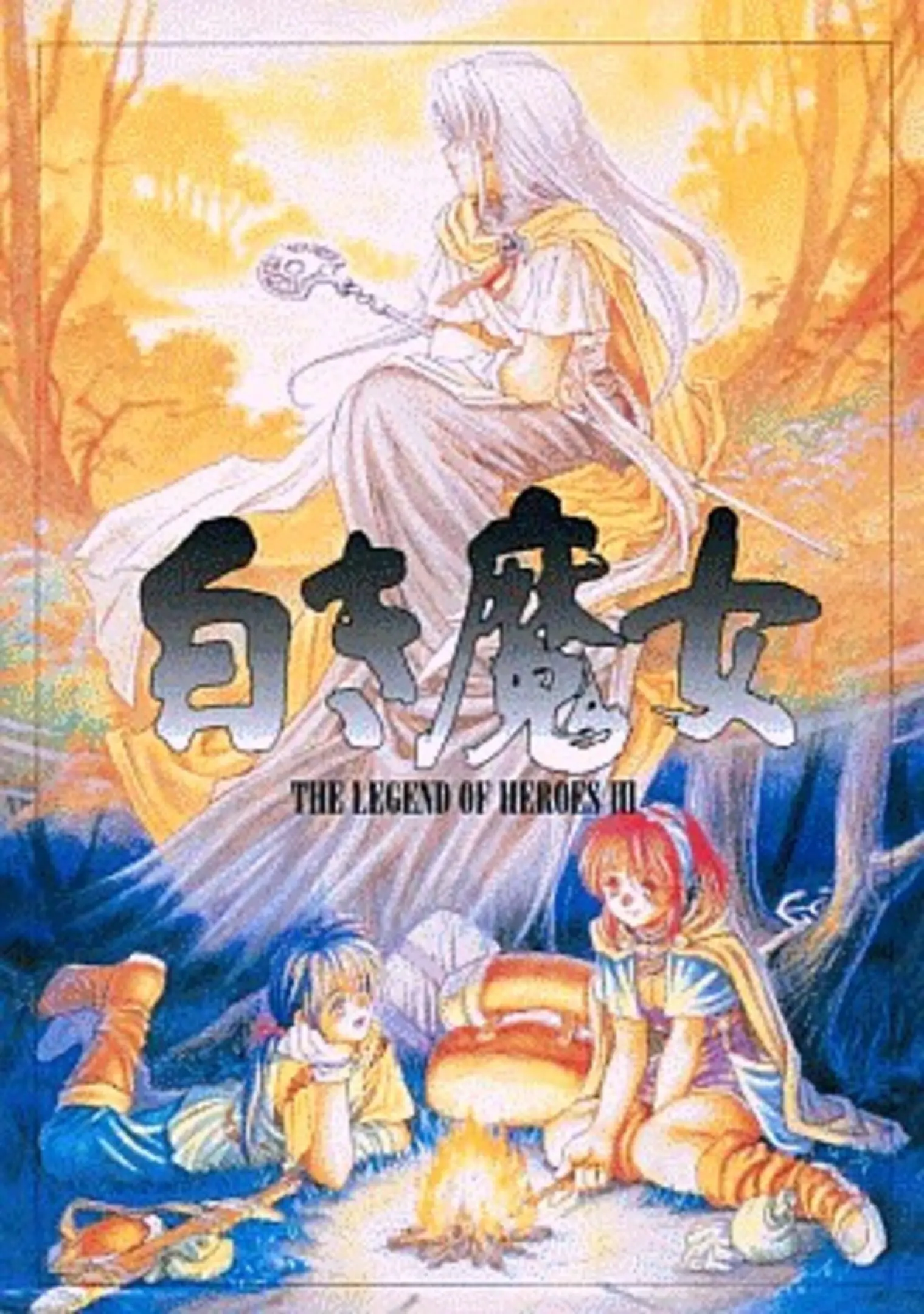 Picture of The Legend of Heroes III: Shiroki Majo