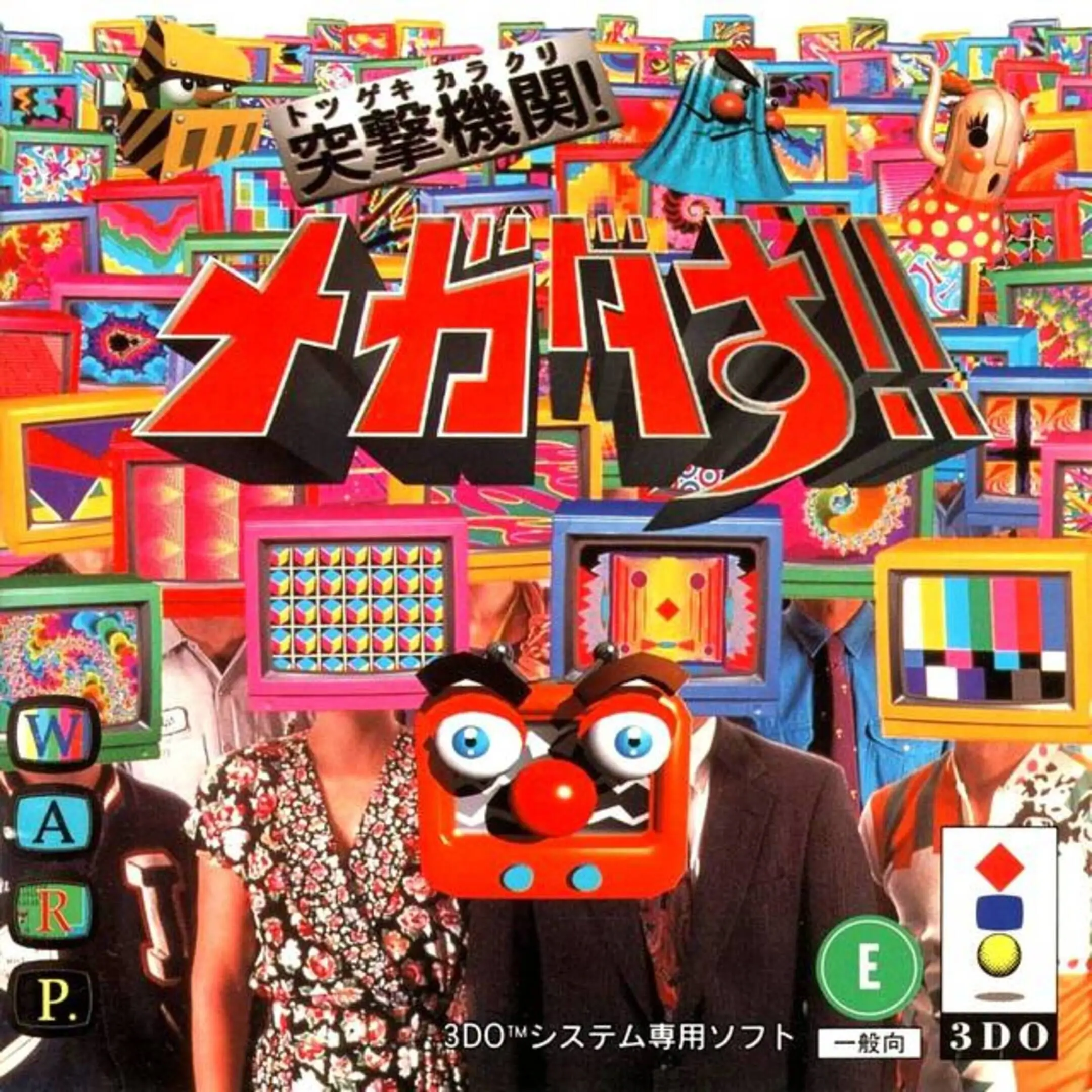 Picture of Totsugeki Kikan (Karakuri) Megadasu!!