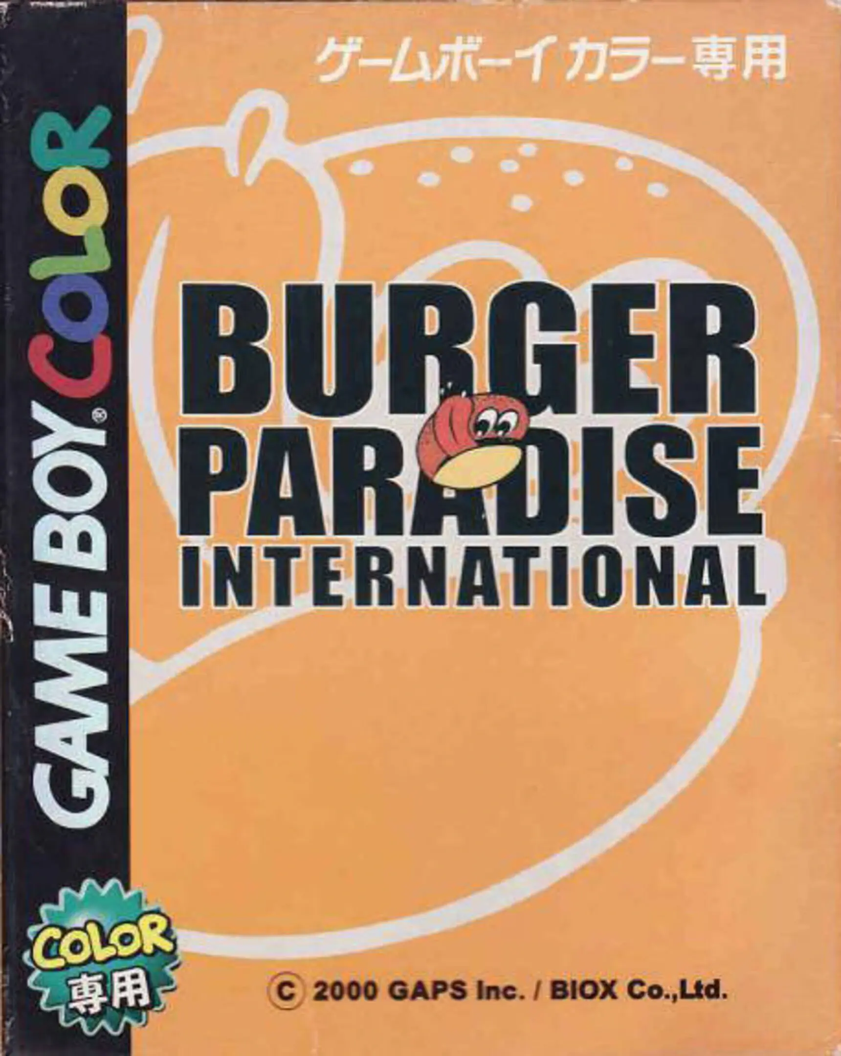 Picture of Burger Paradise International