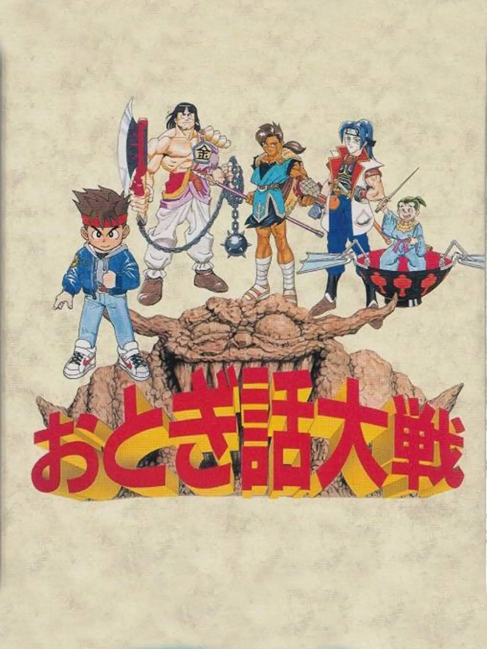 Picture of Otogi Banashi Taisen