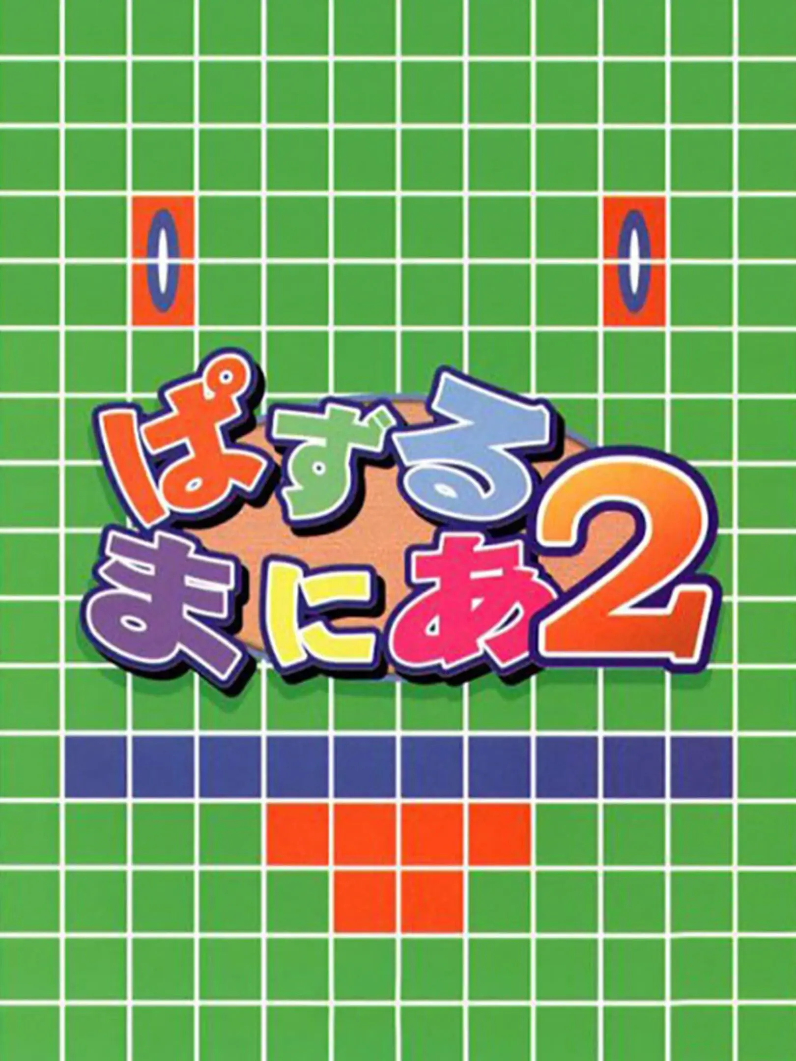 Picture of Puzzle Mania 2