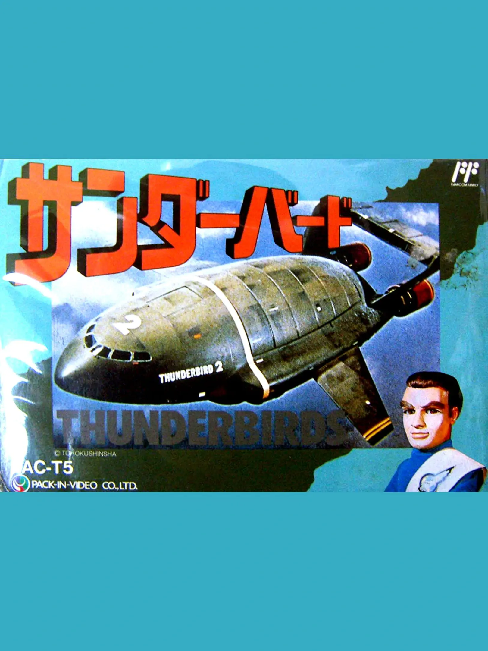 Picture of Thunderbirds (2)