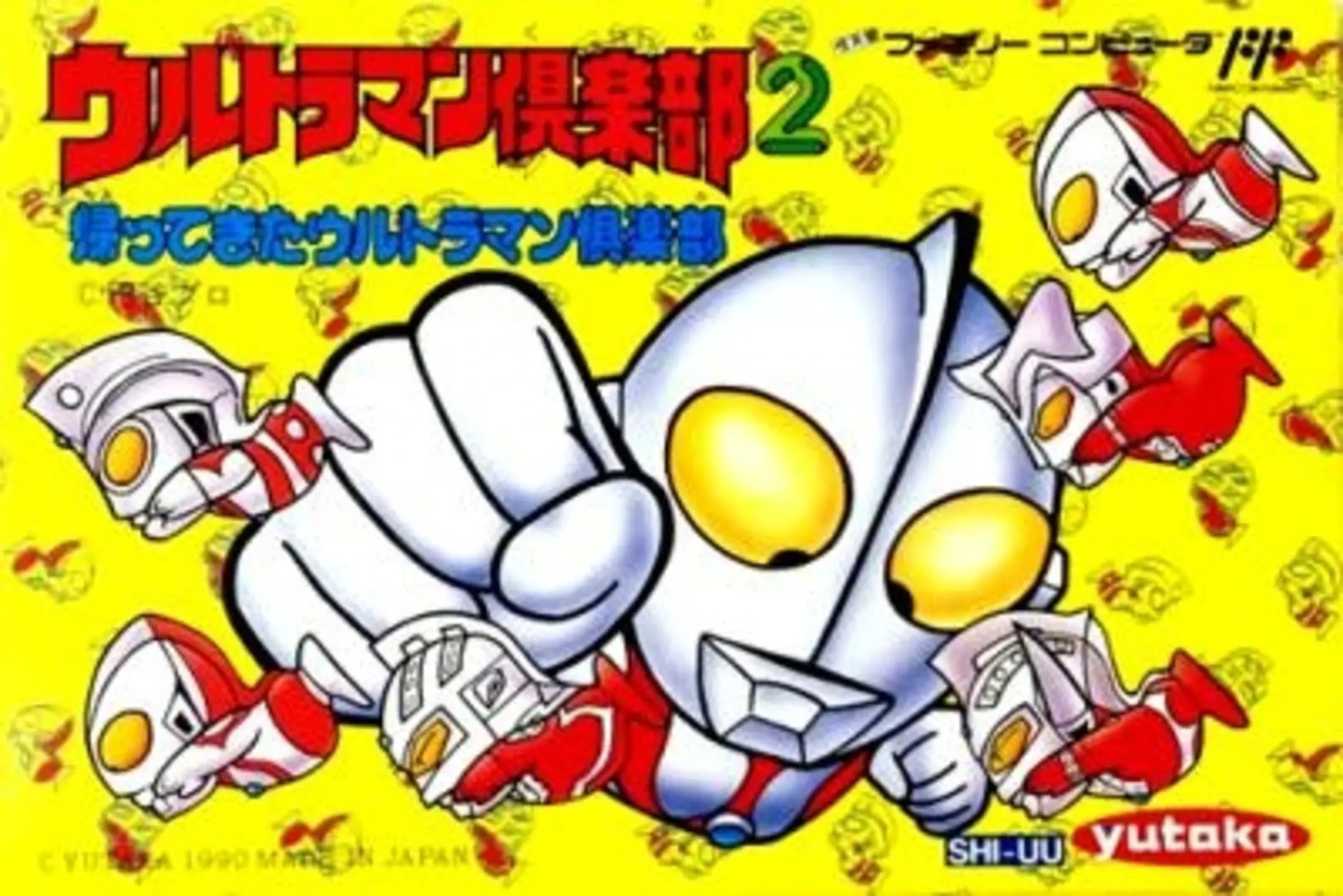 Picture of Ultraman Club 2: Kaette Kita Ultraman Club