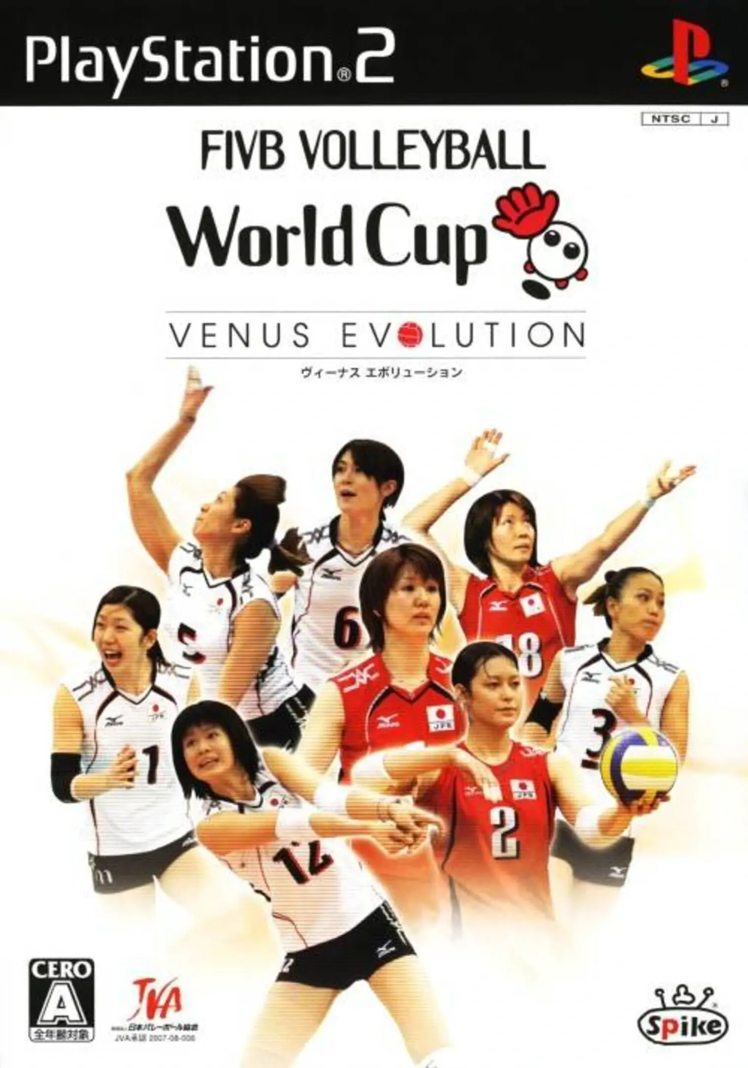 Picture of Women's Volleyball Championship (2)